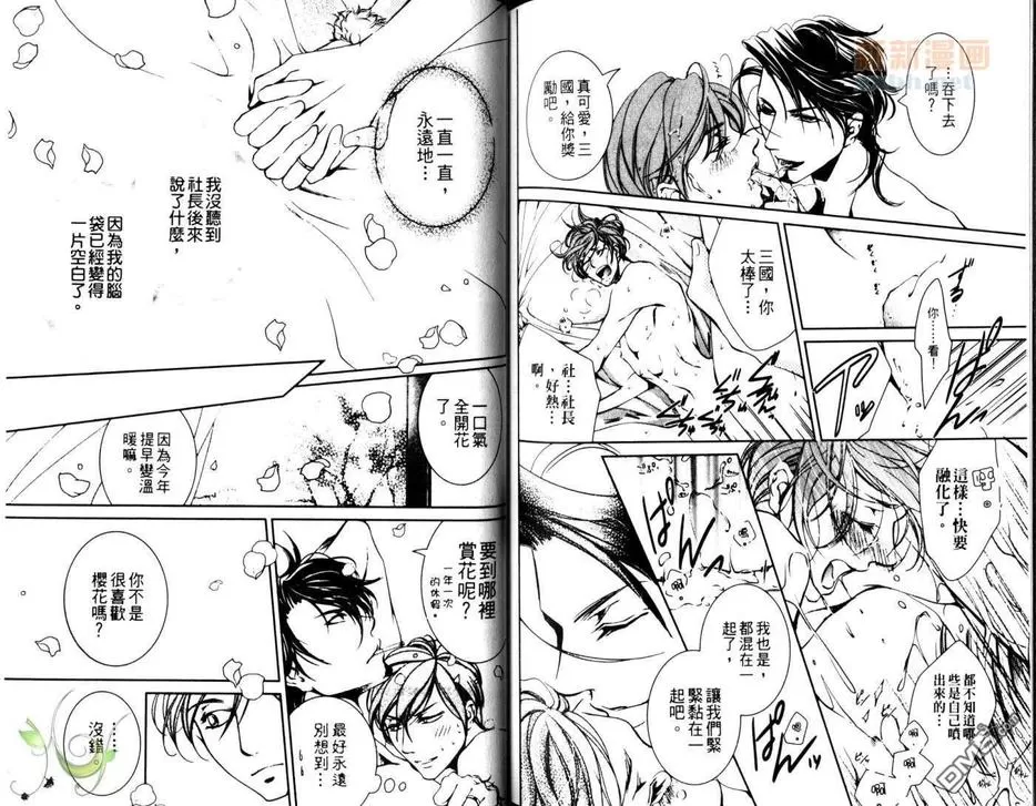 《侍奉特集》漫画最新章节 第1卷 免费下拉式在线观看章节第【82】张图片