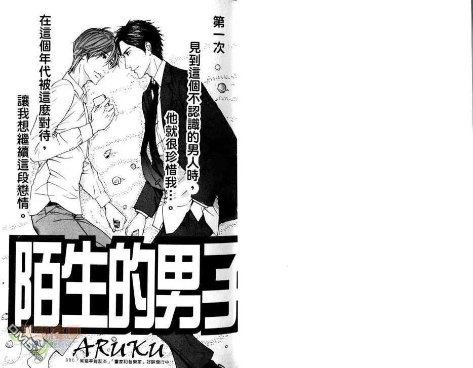 《侍奉特集》漫画最新章节 第1卷 免费下拉式在线观看章节第【84】张图片