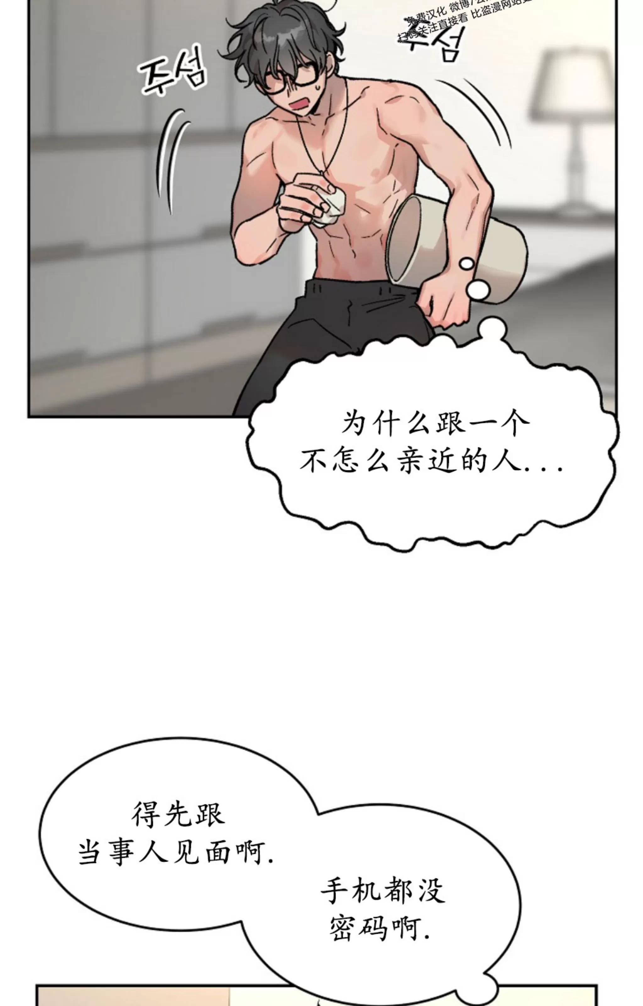 《成人BL短篇(多攻益善)》漫画最新章节多人恋爱01免费下拉式在线观看章节第【29】张图片