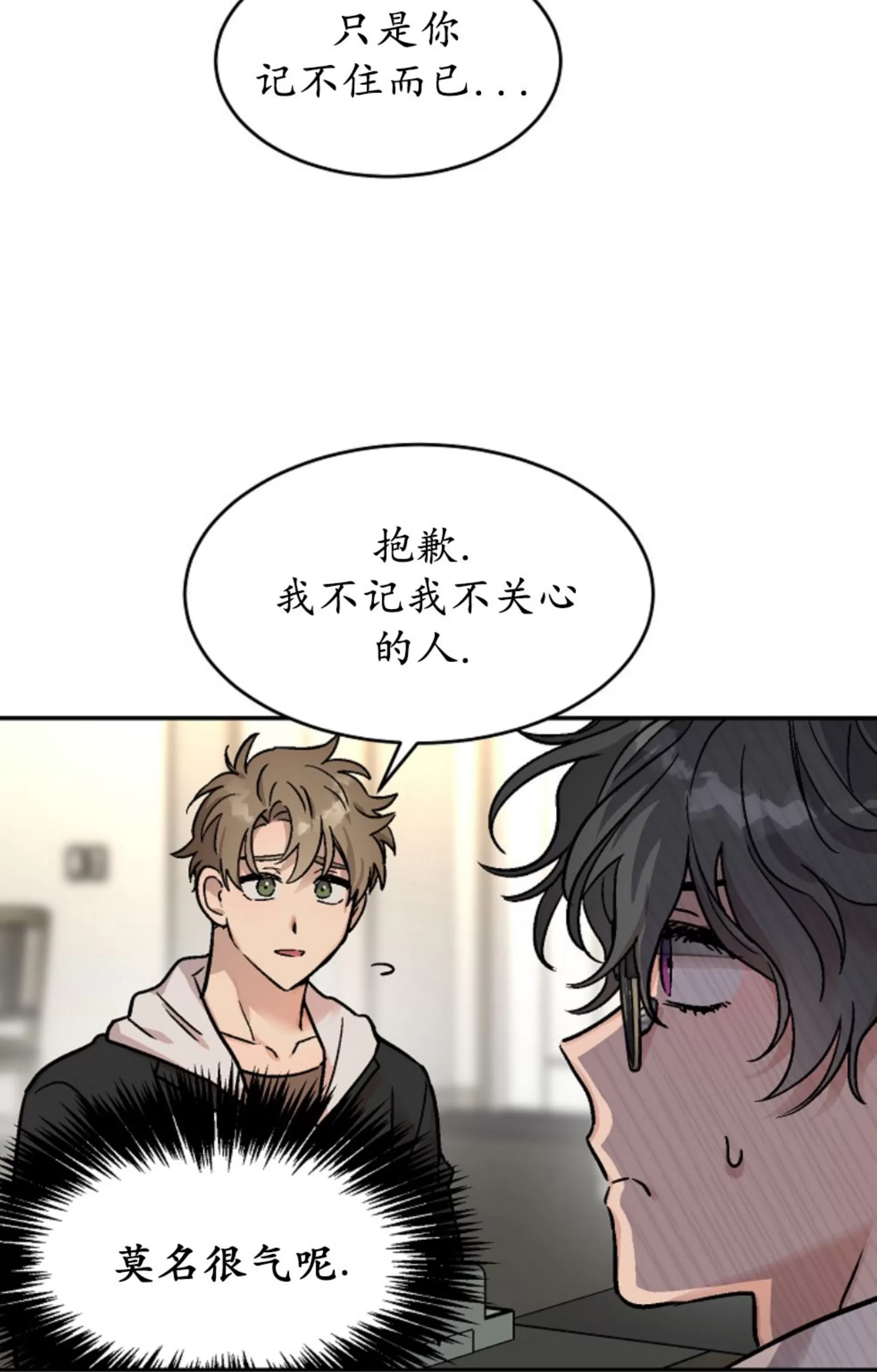 《成人BL短篇(多攻益善)》漫画最新章节多人恋爱01免费下拉式在线观看章节第【61】张图片