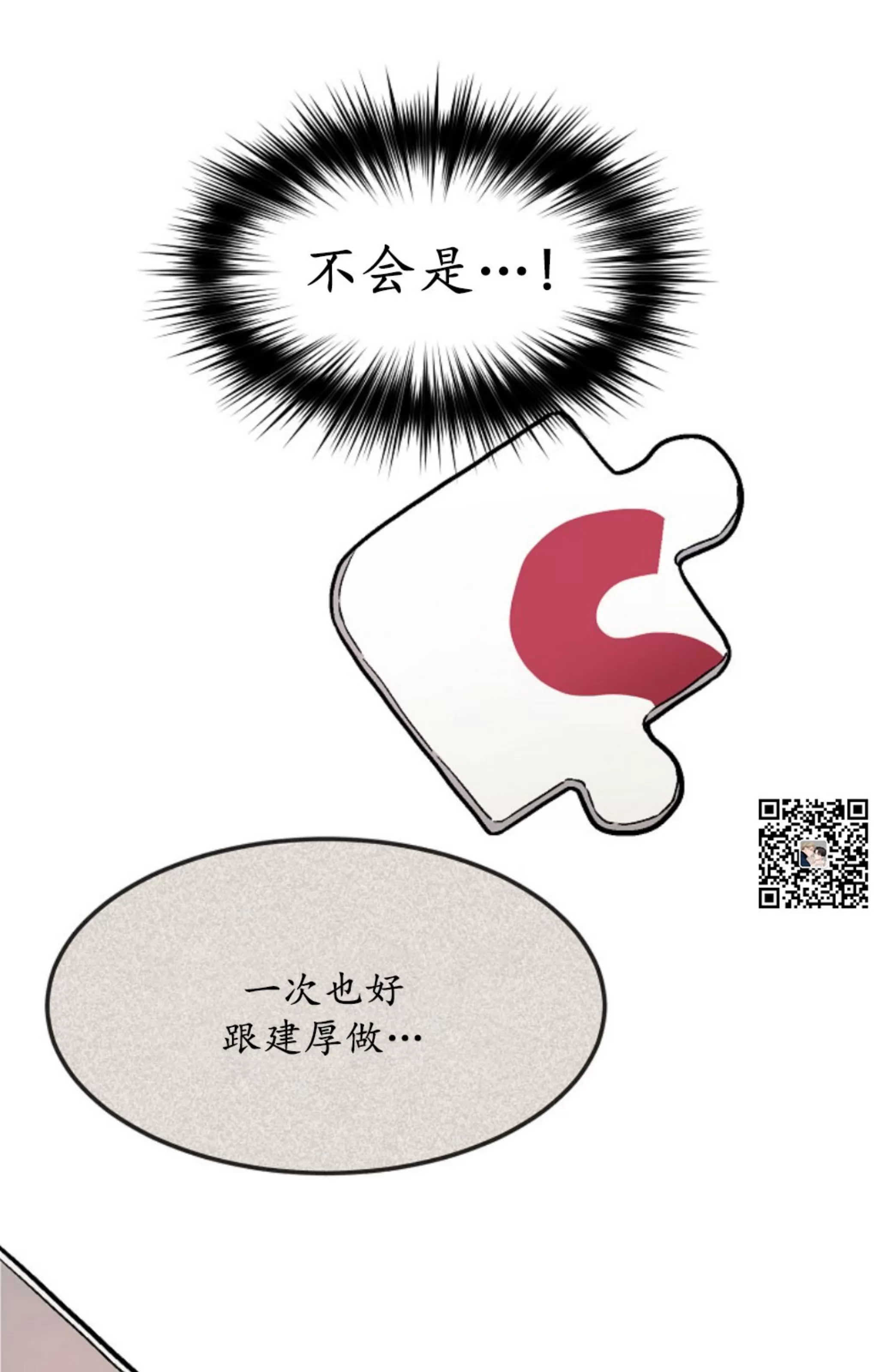 《成人BL短篇(多攻益善)》漫画最新章节多人恋爱02免费下拉式在线观看章节第【38】张图片