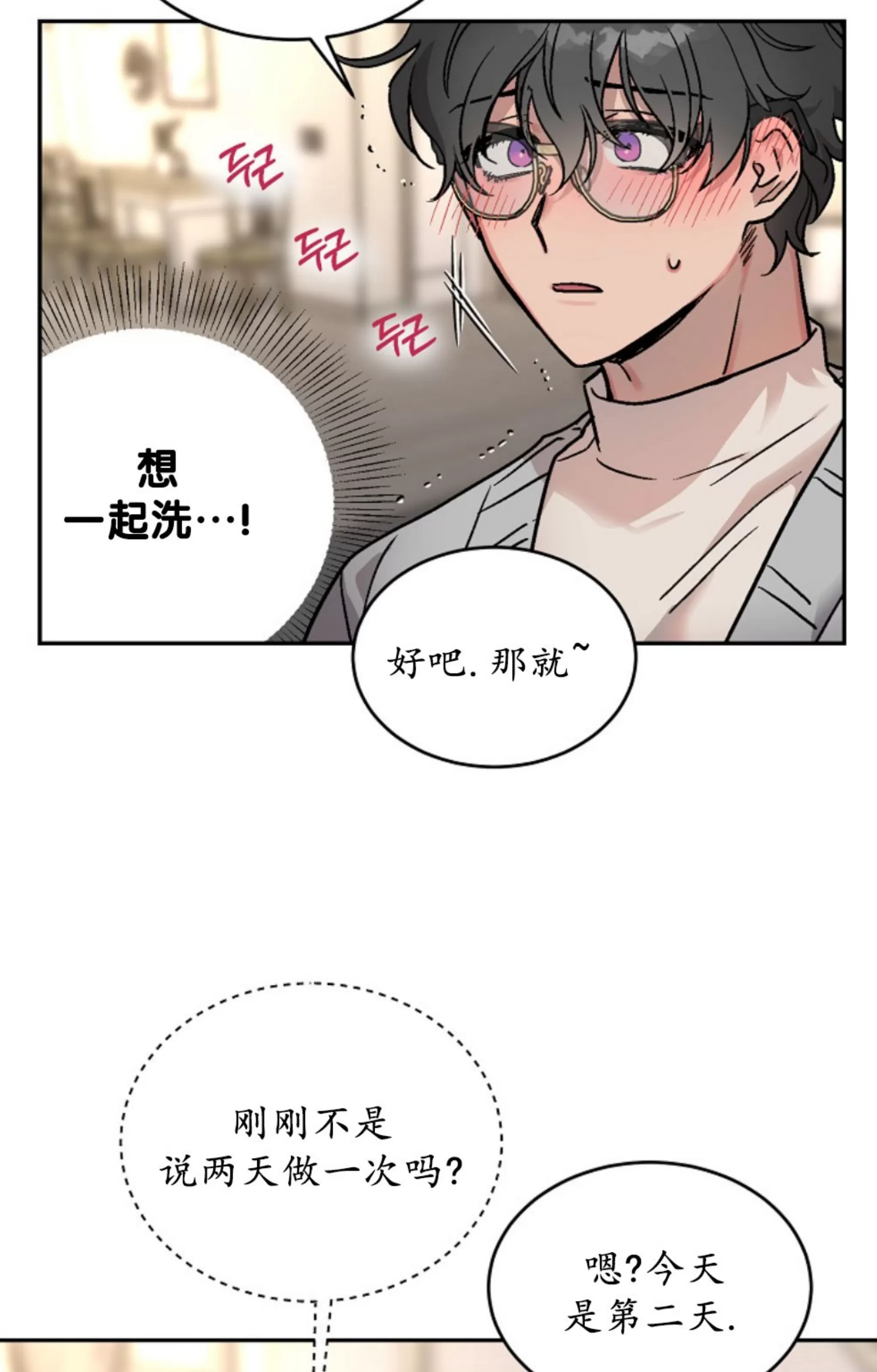 《成人BL短篇(多攻益善)》漫画最新章节多人恋爱02免费下拉式在线观看章节第【48】张图片