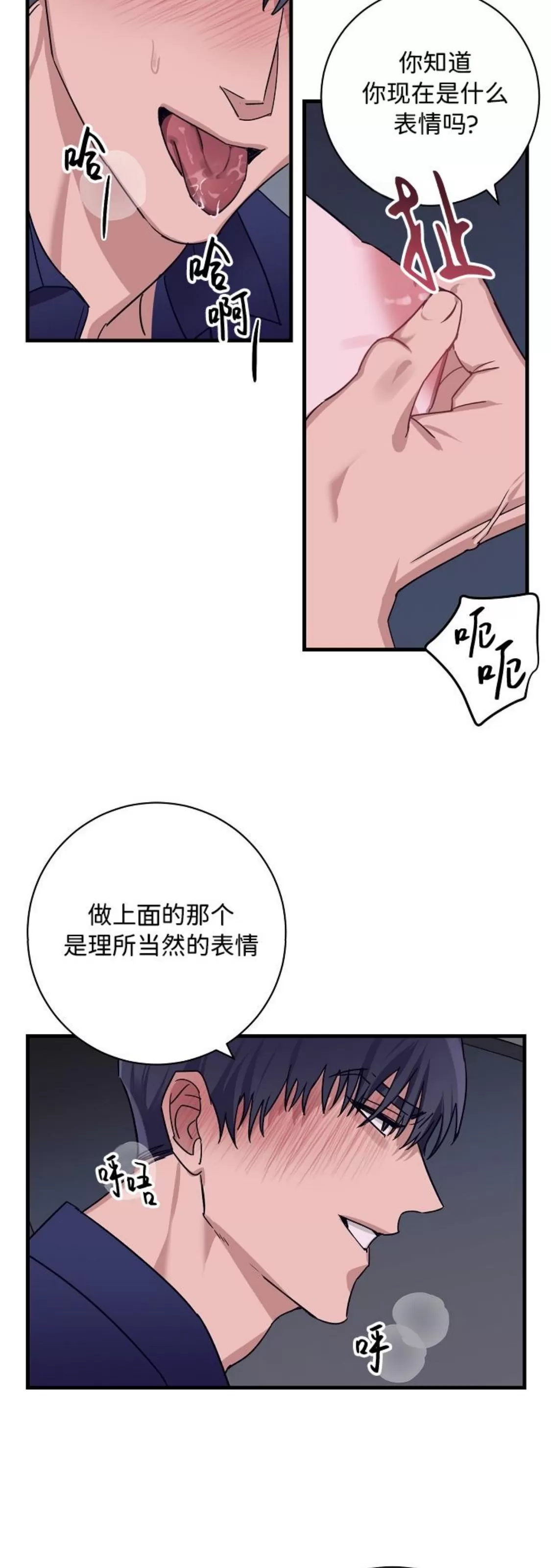 《成人BL短篇(多攻益善)》漫画最新章节朋友的秘密02免费下拉式在线观看章节第【10】张图片