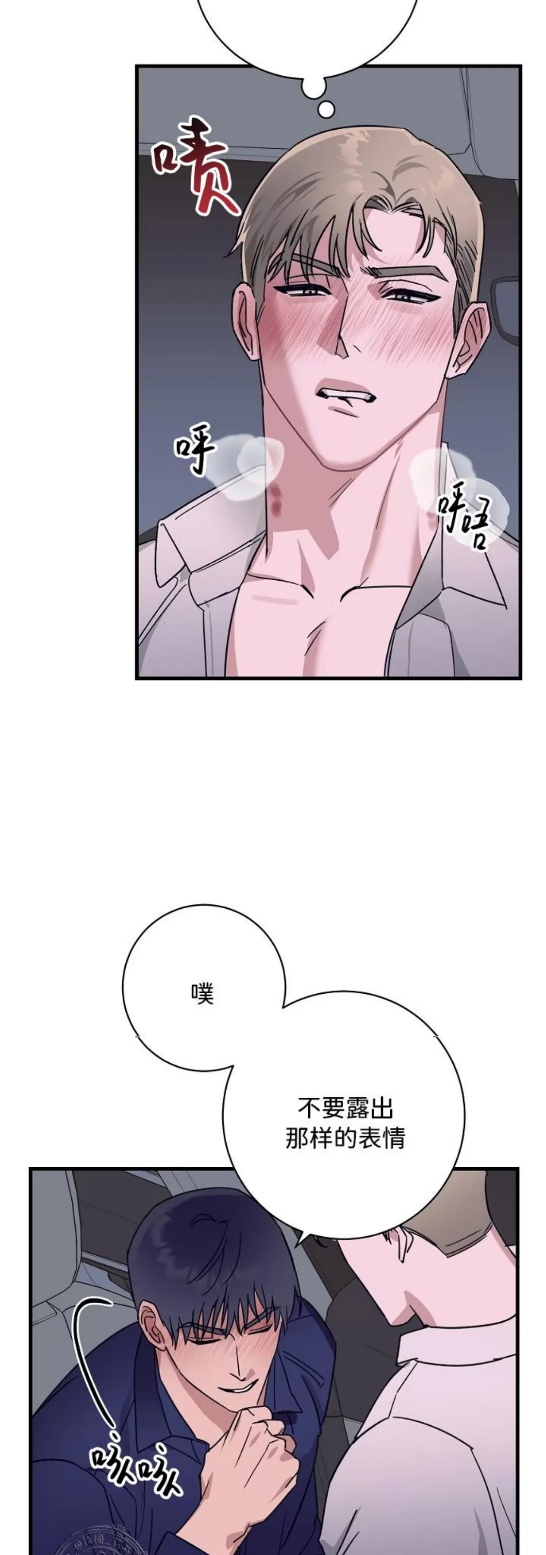 《成人BL短篇(多攻益善)》漫画最新章节朋友的秘密02免费下拉式在线观看章节第【4】张图片