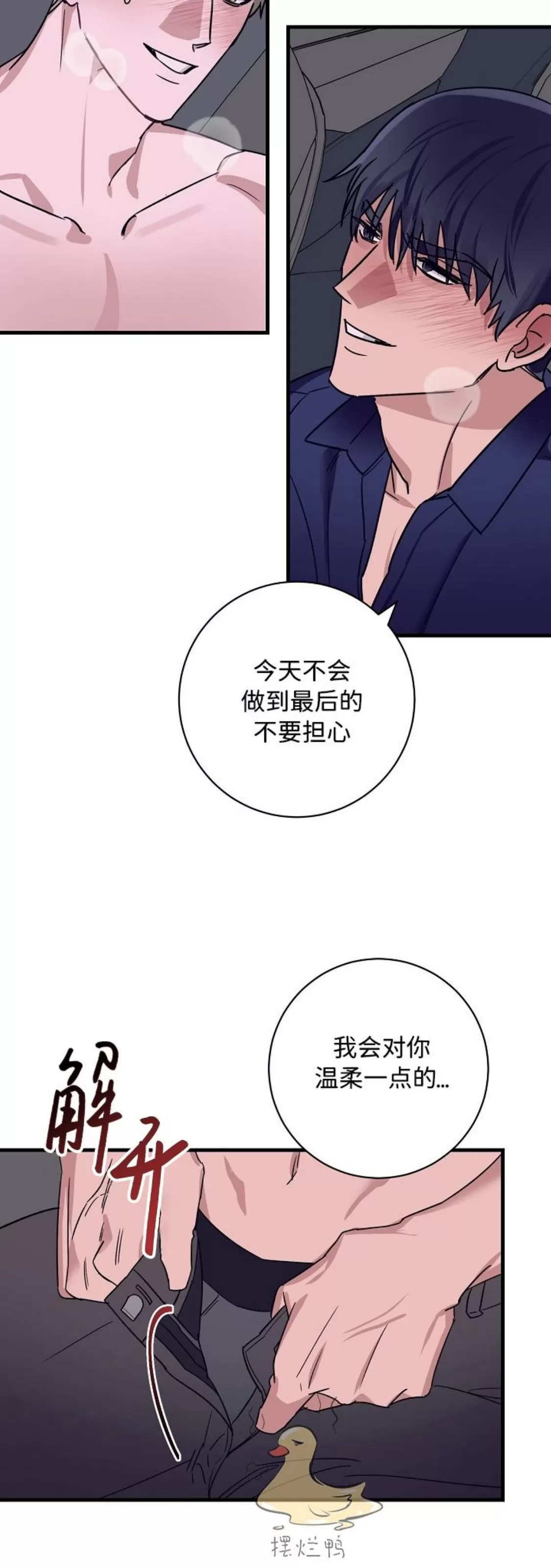 《成人BL短篇(多攻益善)》漫画最新章节朋友的秘密02免费下拉式在线观看章节第【14】张图片