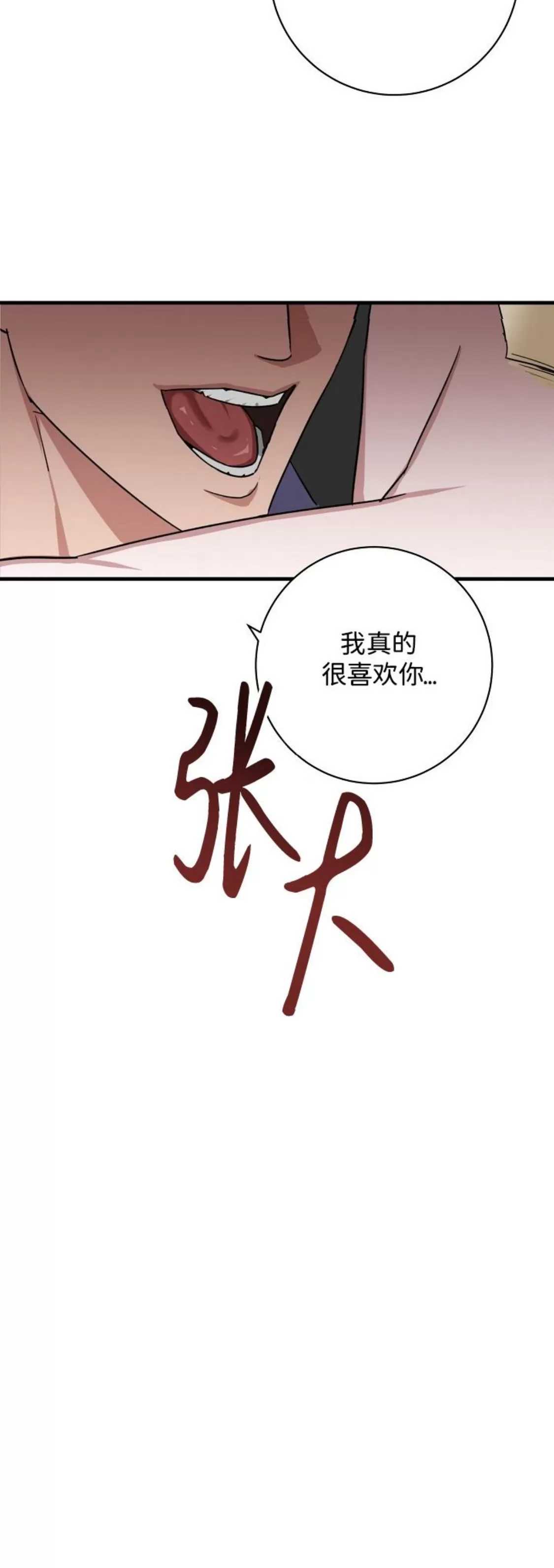 《成人BL短篇(多攻益善)》漫画最新章节朋友的秘密02免费下拉式在线观看章节第【27】张图片