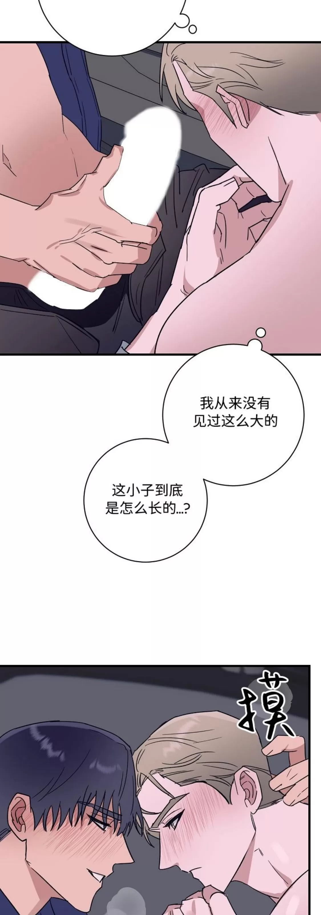 《成人BL短篇(多攻益善)》漫画最新章节朋友的秘密02免费下拉式在线观看章节第【16】张图片