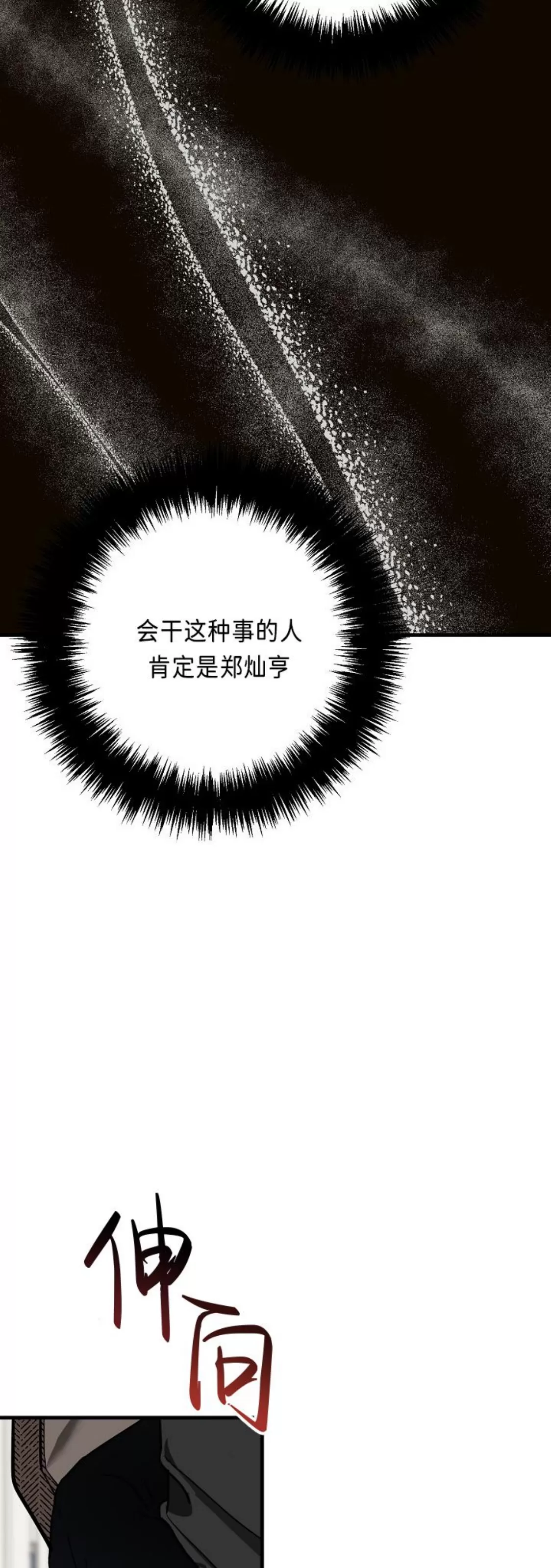 《成人BL短篇(多攻益善)》漫画最新章节朋友的秘密04免费下拉式在线观看章节第【8】张图片