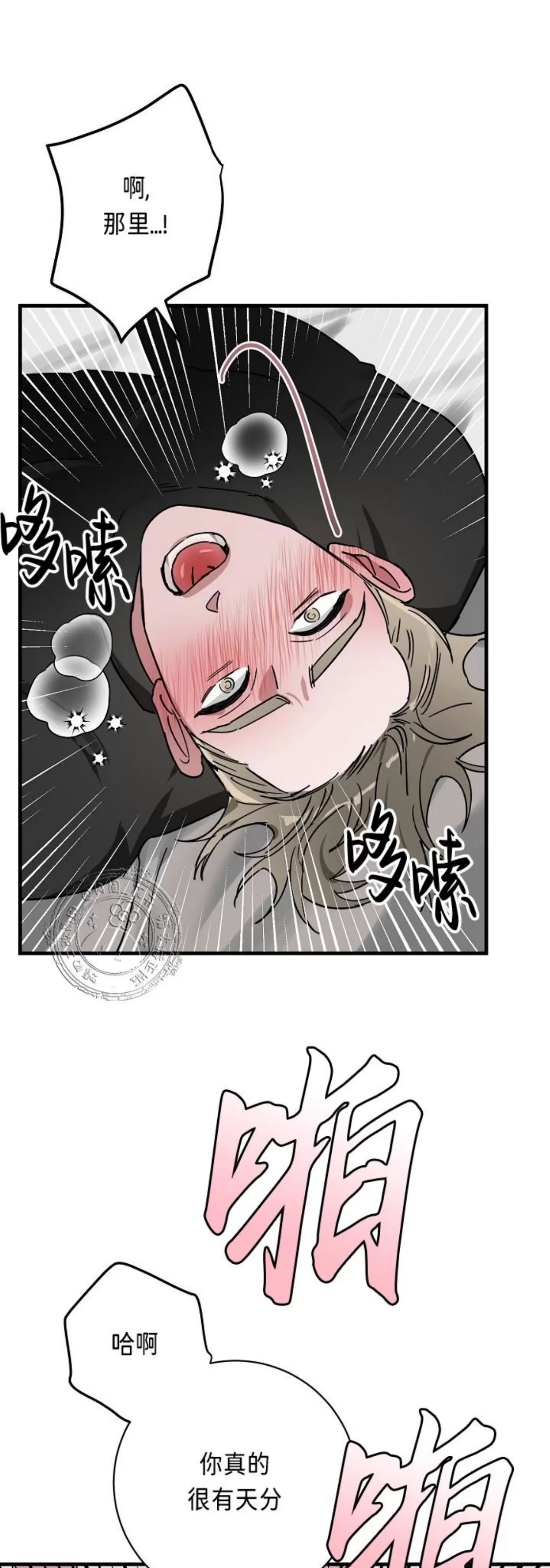 《成人BL短篇(多攻益善)》漫画最新章节朋友的秘密04免费下拉式在线观看章节第【33】张图片