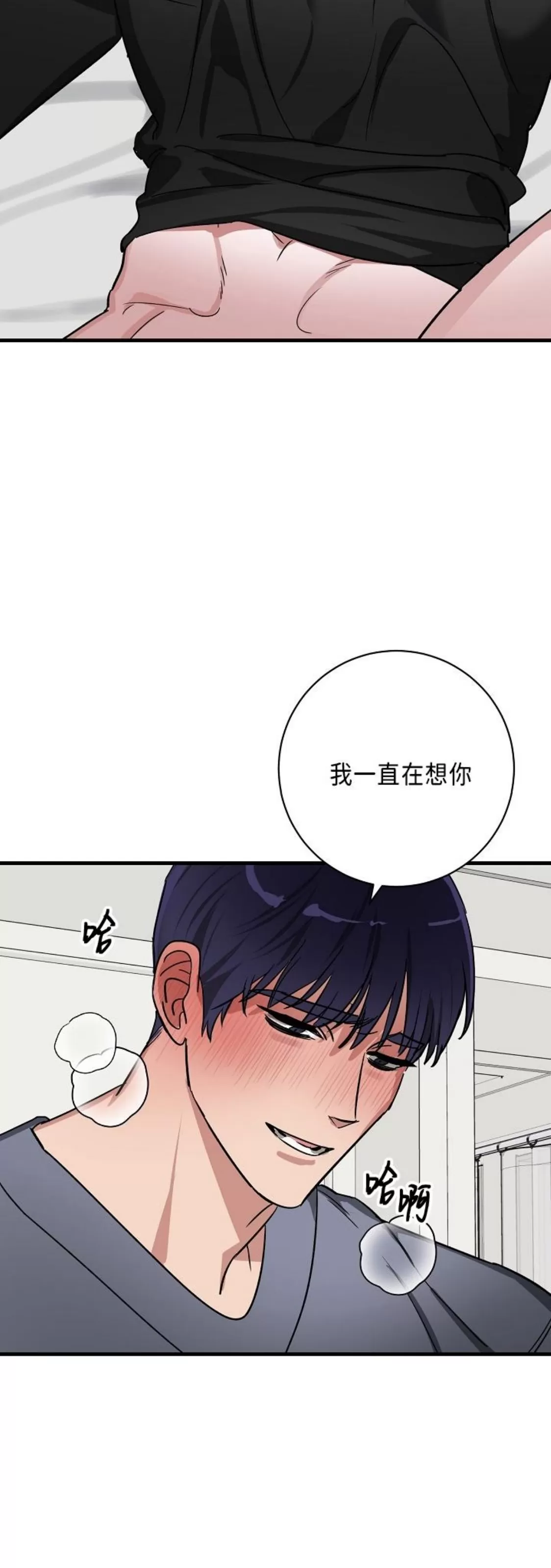 《成人BL短篇(多攻益善)》漫画最新章节朋友的秘密04免费下拉式在线观看章节第【17】张图片