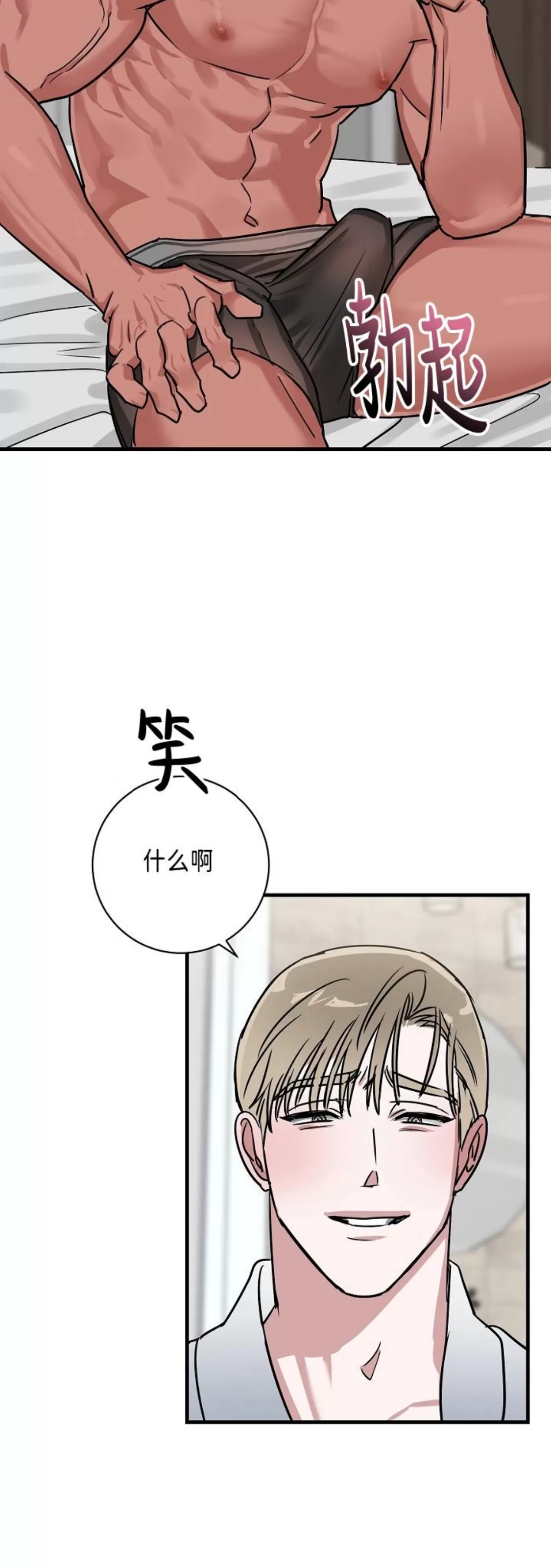 《成人BL短篇(多攻益善)》漫画最新章节朋友的秘密05 完免费下拉式在线观看章节第【16】张图片