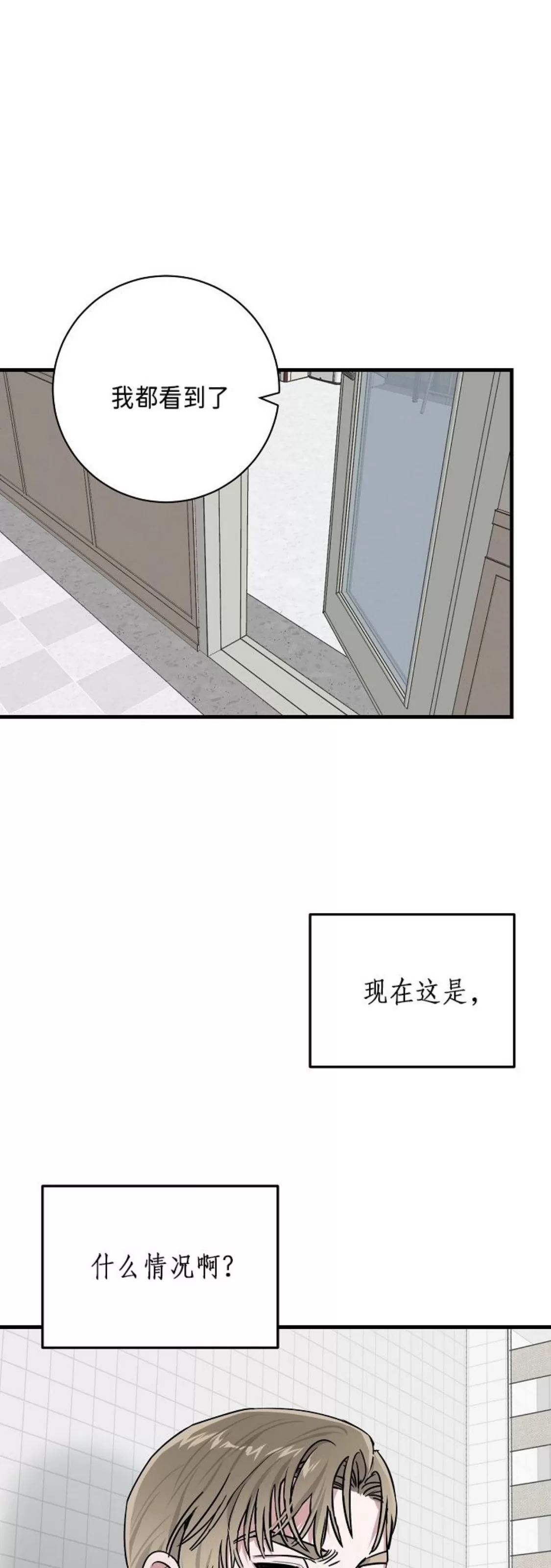 《成人BL短篇(多攻益善)》漫画最新章节朋友的秘密05 完免费下拉式在线观看章节第【1】张图片