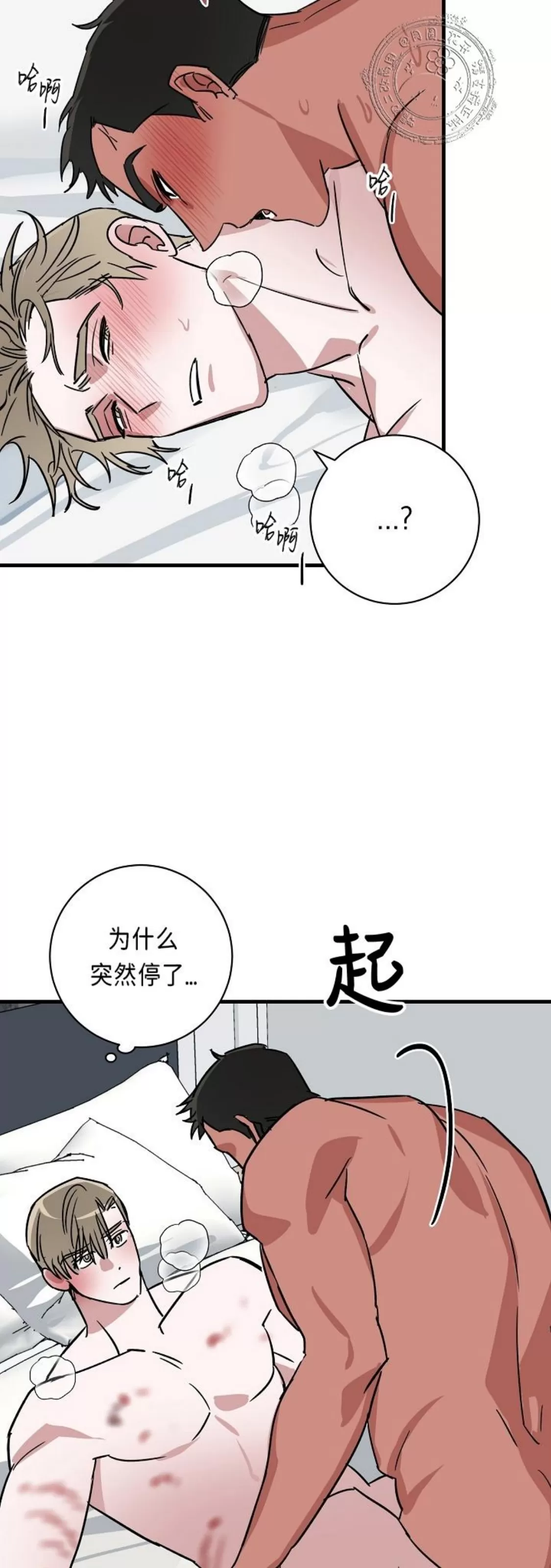 《成人BL短篇(多攻益善)》漫画最新章节朋友的秘密05 完免费下拉式在线观看章节第【36】张图片