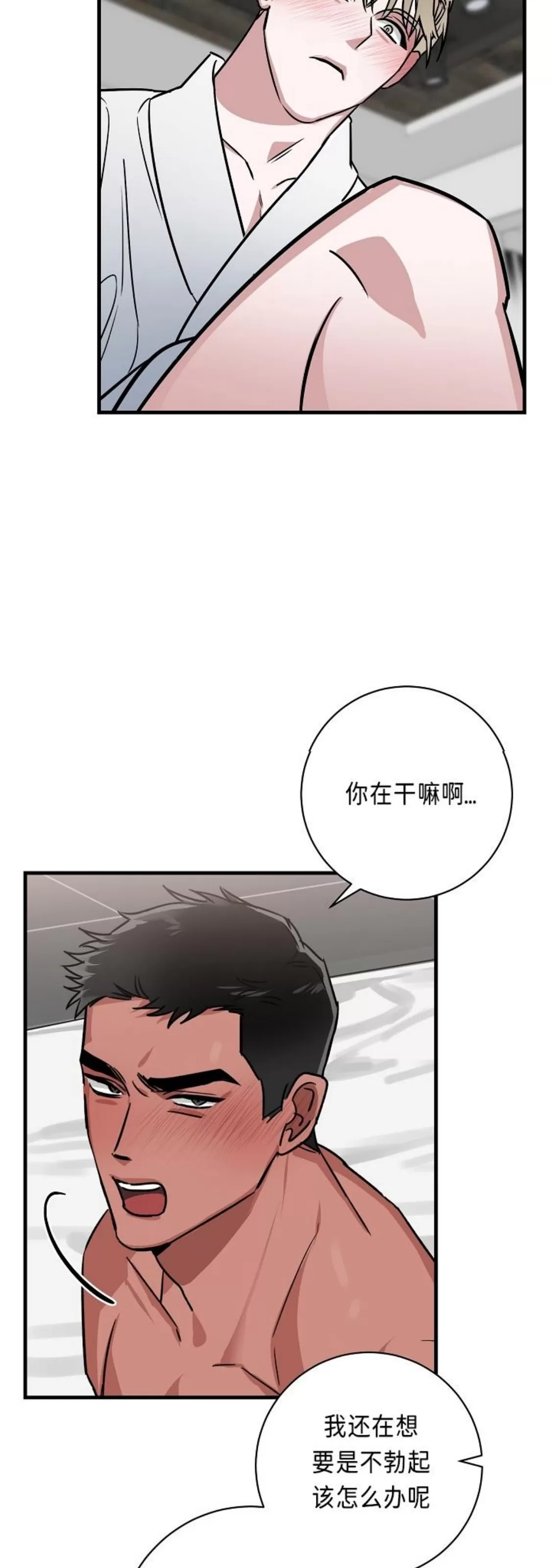 《成人BL短篇(多攻益善)》漫画最新章节朋友的秘密05 完免费下拉式在线观看章节第【19】张图片