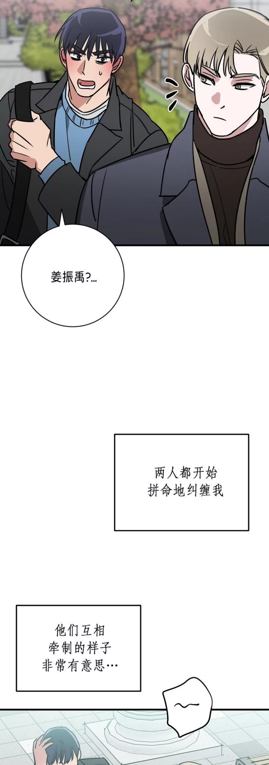 《成人BL短篇(多攻益善)》漫画最新章节朋友的秘密05 完免费下拉式在线观看章节第【43】张图片