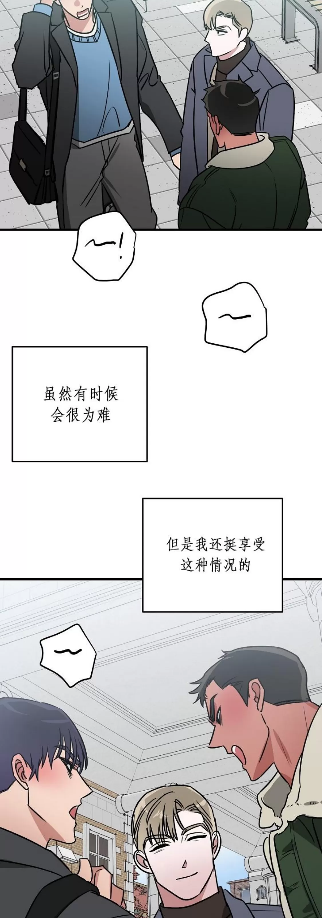 《成人BL短篇(多攻益善)》漫画最新章节朋友的秘密05 完免费下拉式在线观看章节第【44】张图片