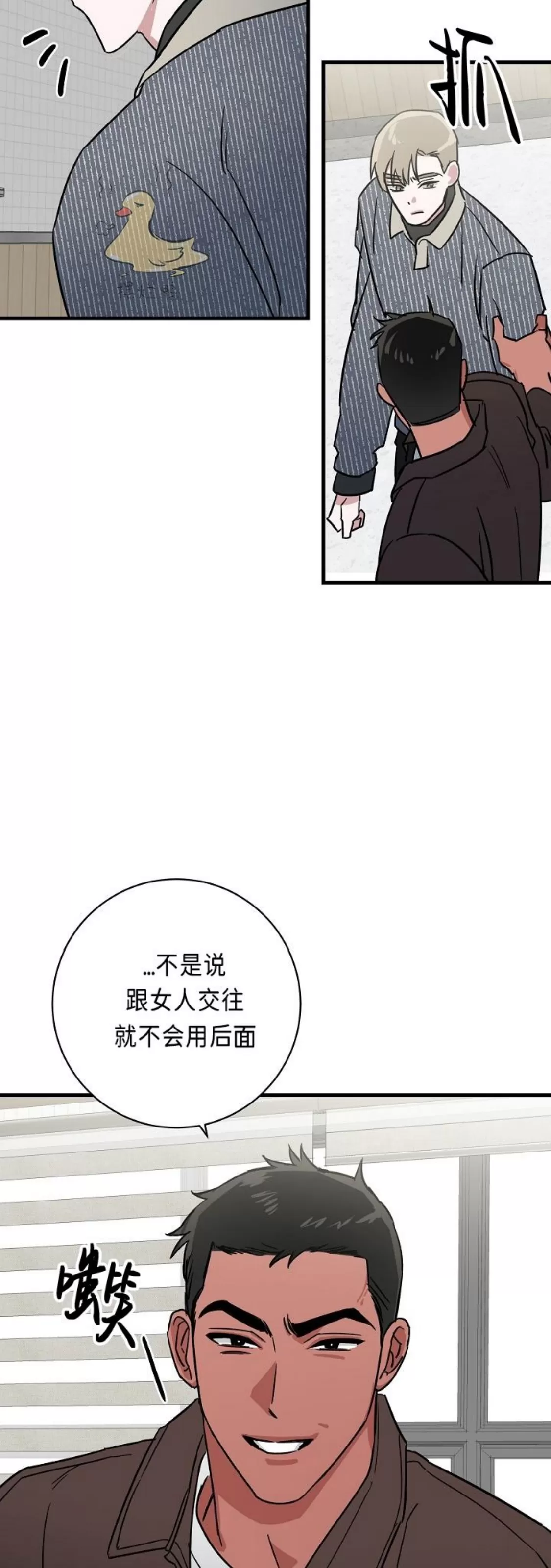 《成人BL短篇(多攻益善)》漫画最新章节朋友的秘密05 完免费下拉式在线观看章节第【9】张图片