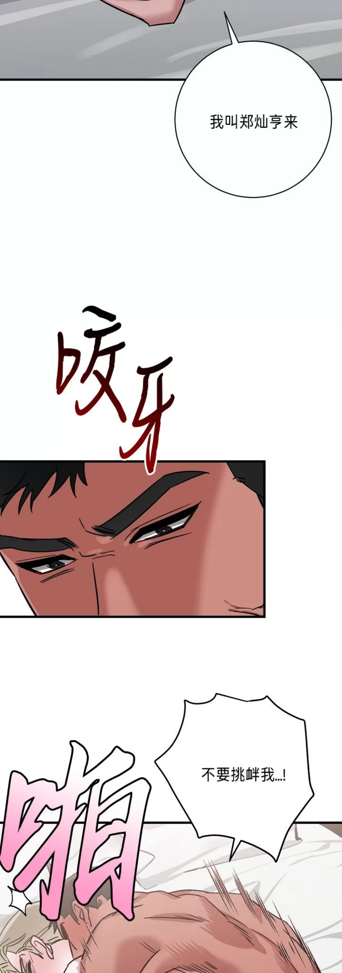 《成人BL短篇(多攻益善)》漫画最新章节朋友的秘密05 完免费下拉式在线观看章节第【25】张图片