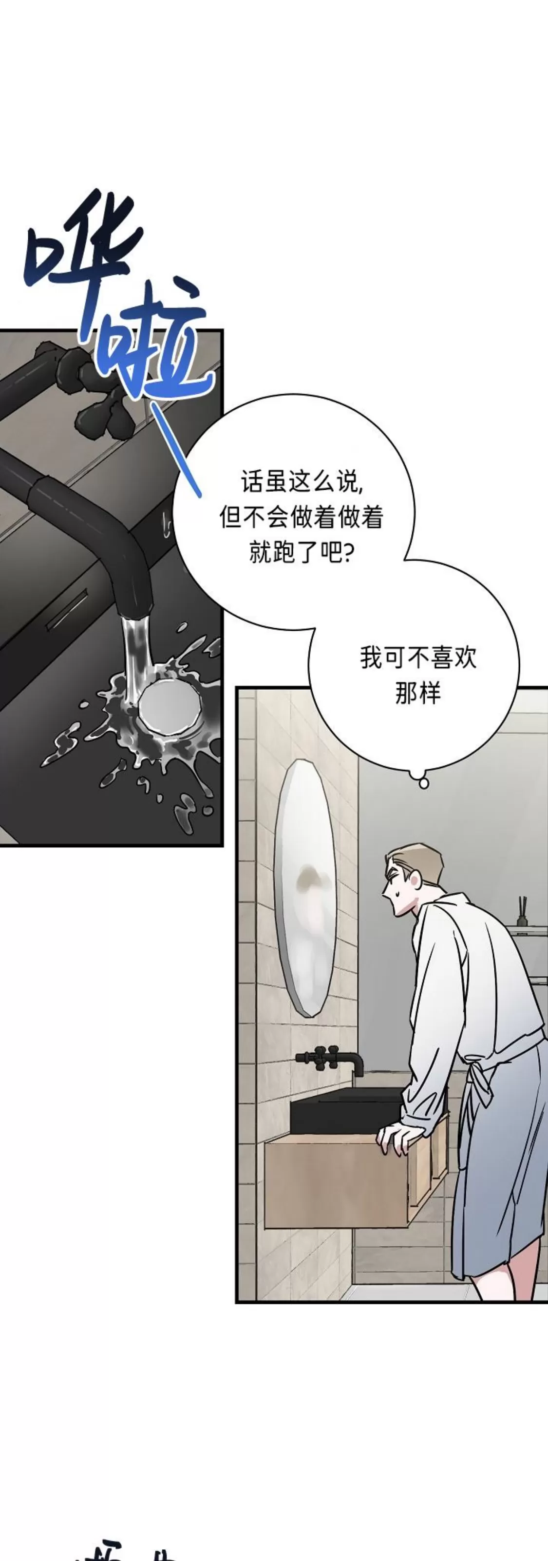 《成人BL短篇(多攻益善)》漫画最新章节朋友的秘密05 完免费下拉式在线观看章节第【14】张图片