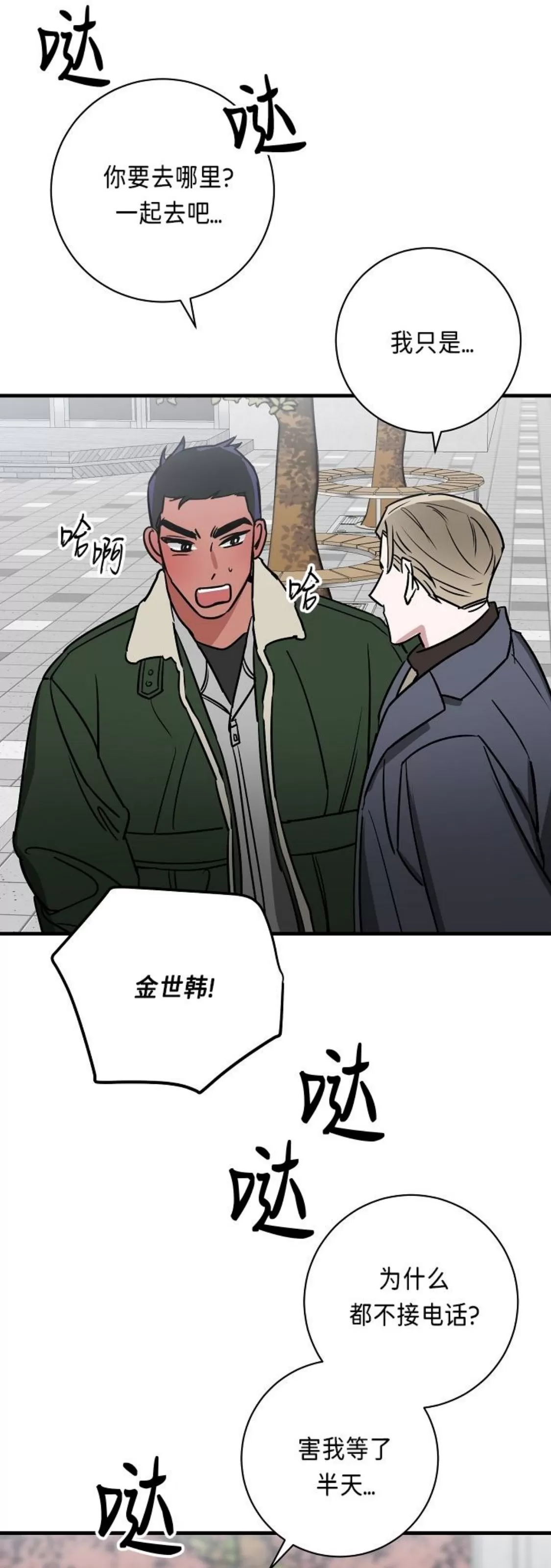 《成人BL短篇(多攻益善)》漫画最新章节朋友的秘密05 完免费下拉式在线观看章节第【42】张图片