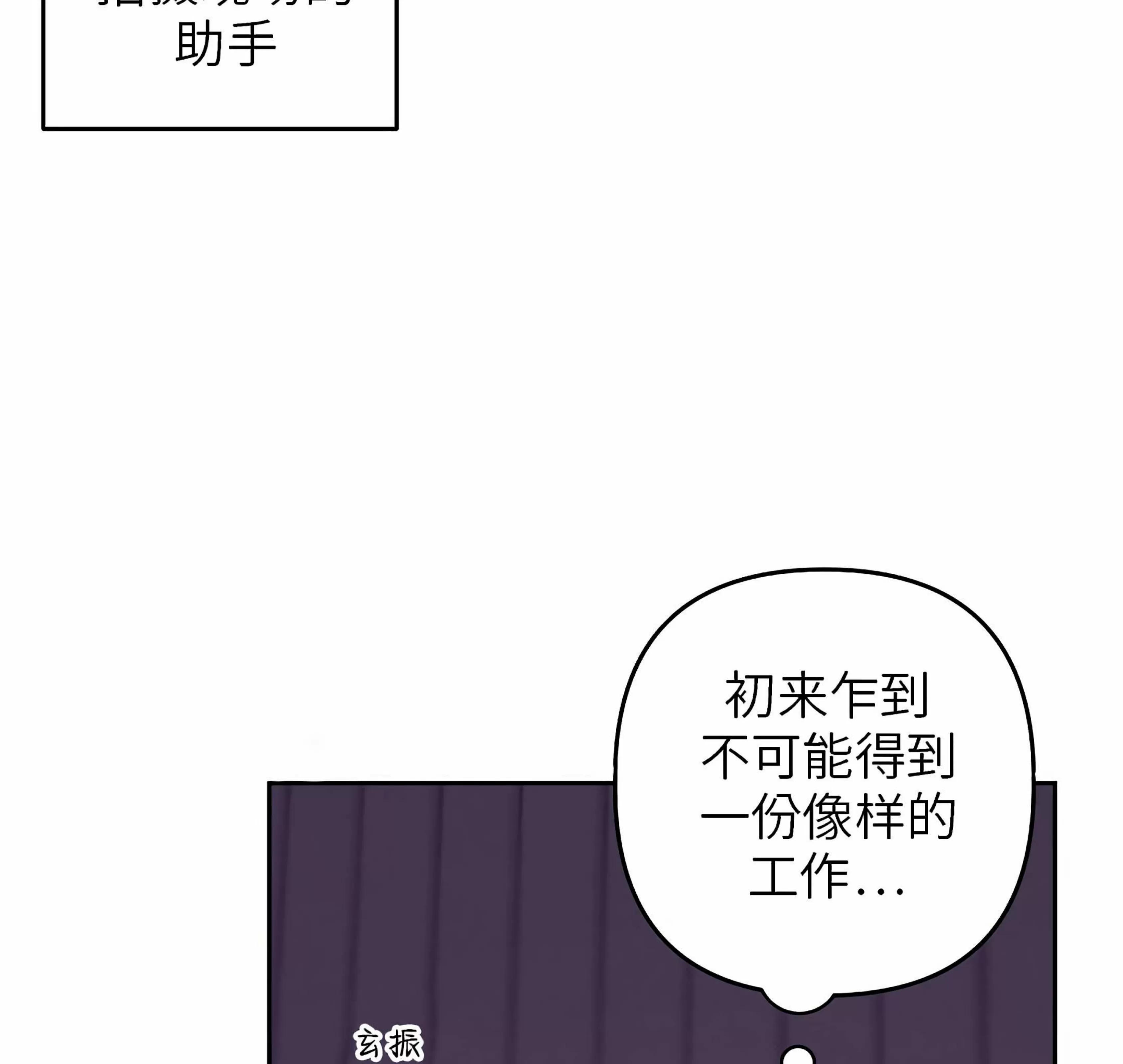 《成人BL短篇(多攻益善)》漫画最新章节天使也可以这样吗01免费下拉式在线观看章节第【82】张图片