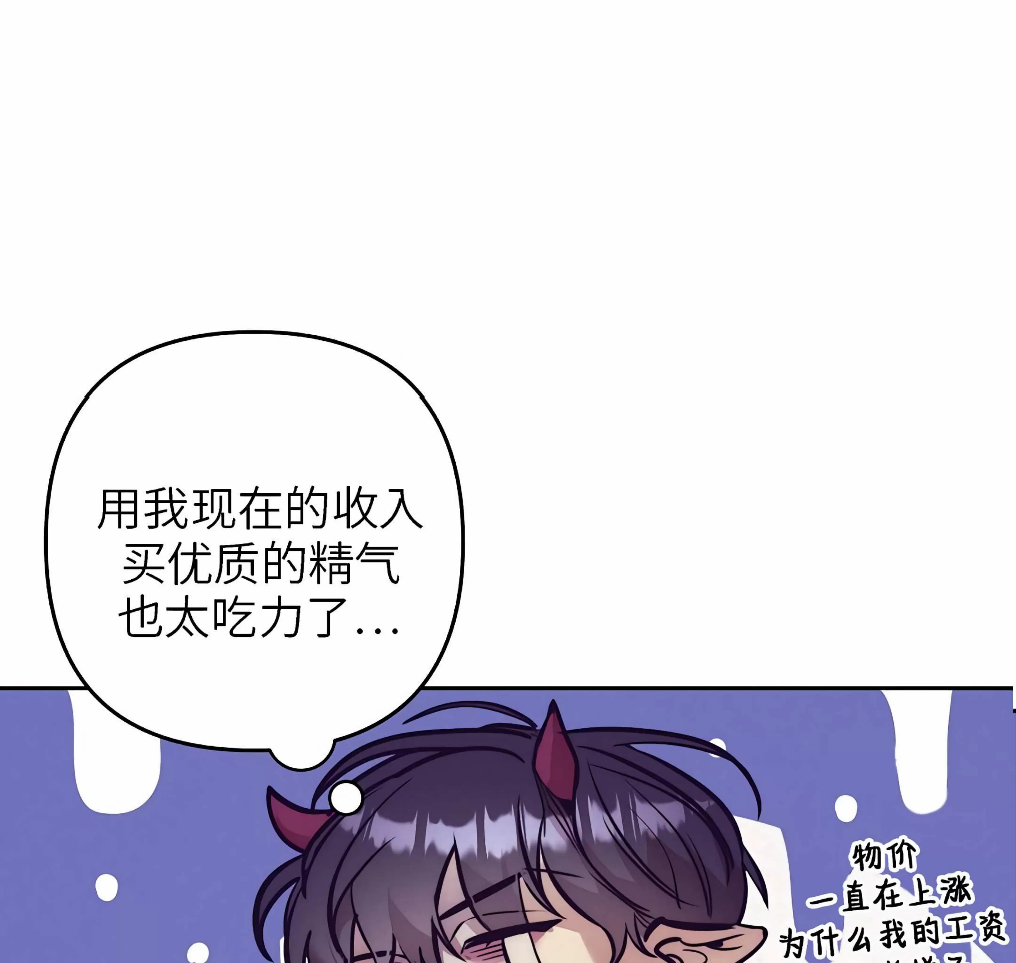 《成人BL短篇(多攻益善)》漫画最新章节天使也可以这样吗01免费下拉式在线观看章节第【66】张图片