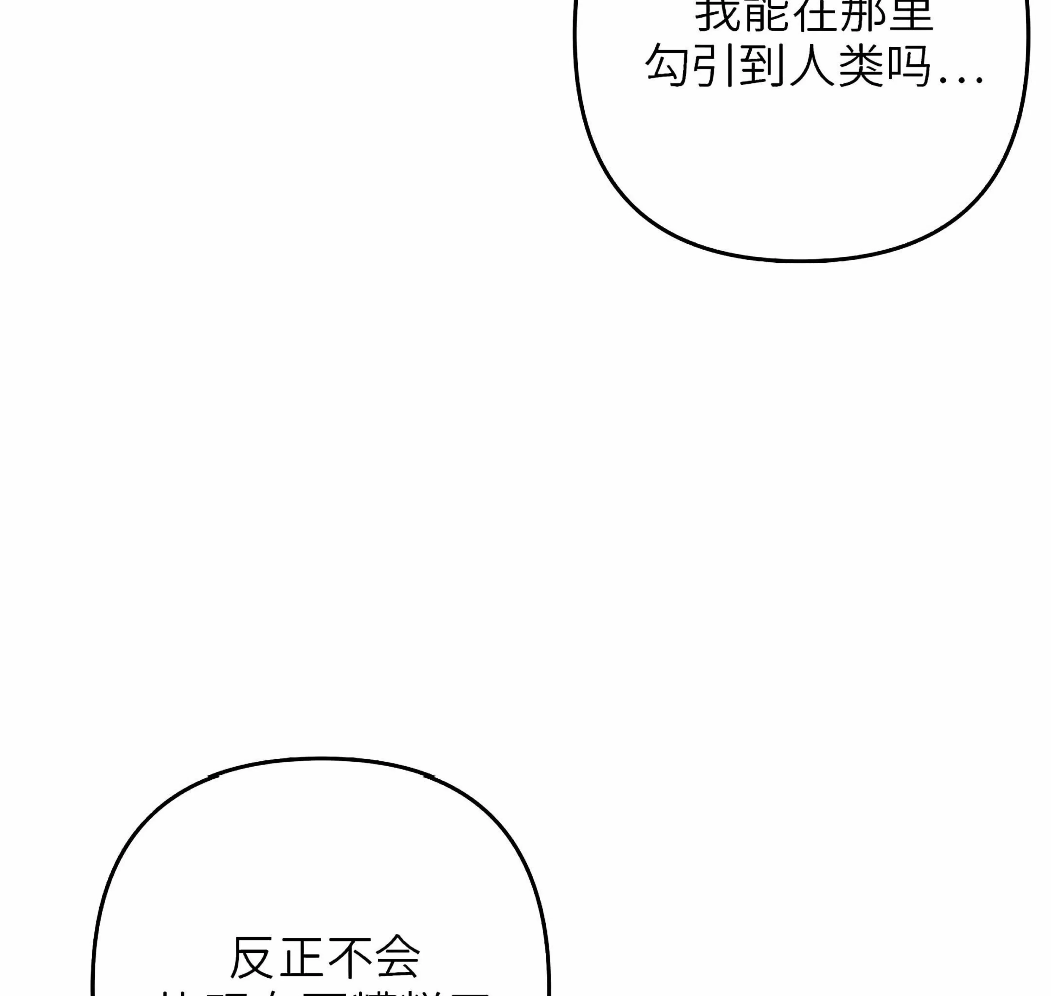 《成人BL短篇(多攻益善)》漫画最新章节天使也可以这样吗01免费下拉式在线观看章节第【73】张图片