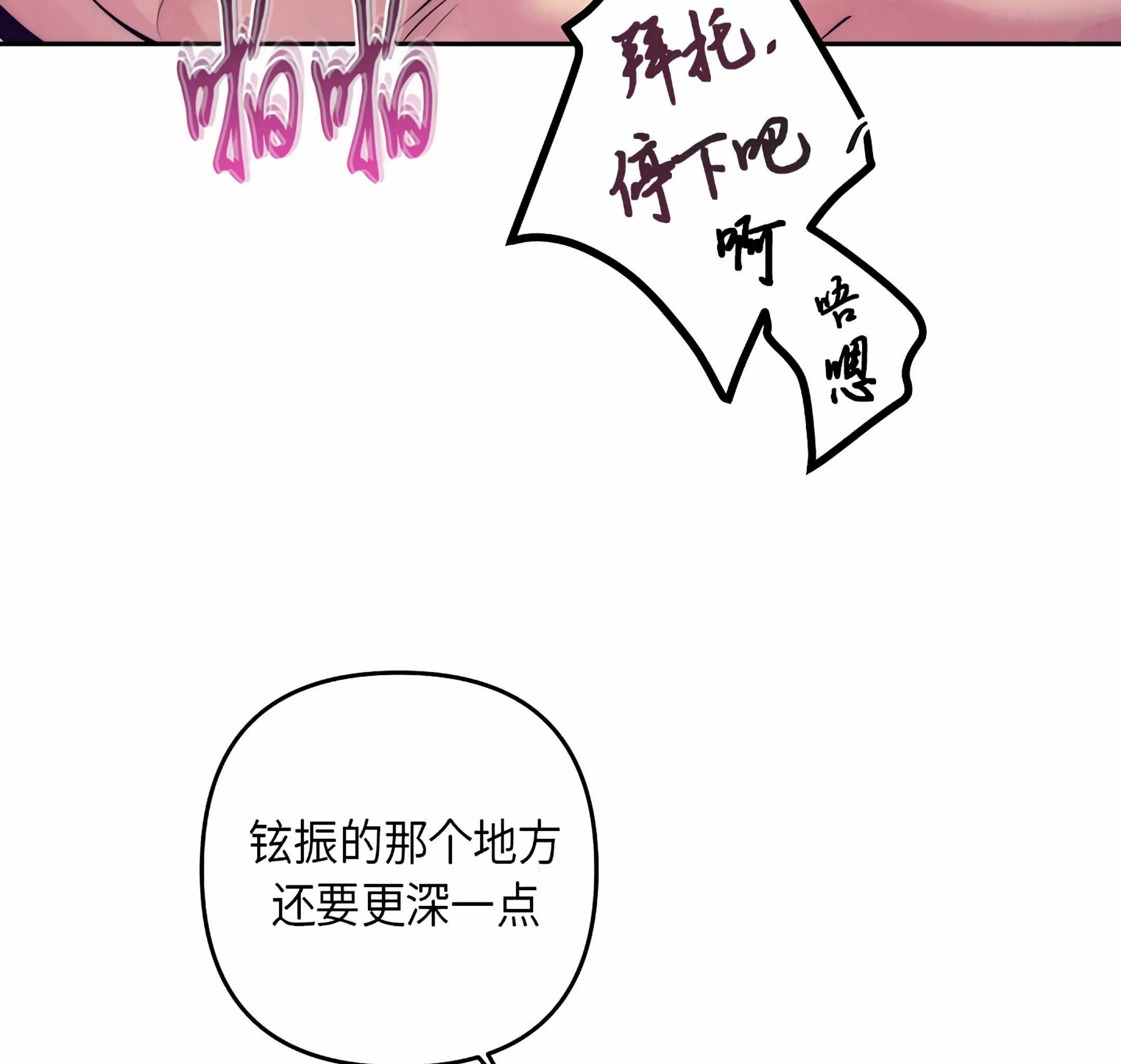 《成人BL短篇(多攻益善)》漫画最新章节天使也可以这样吗02免费下拉式在线观看章节第【126】张图片