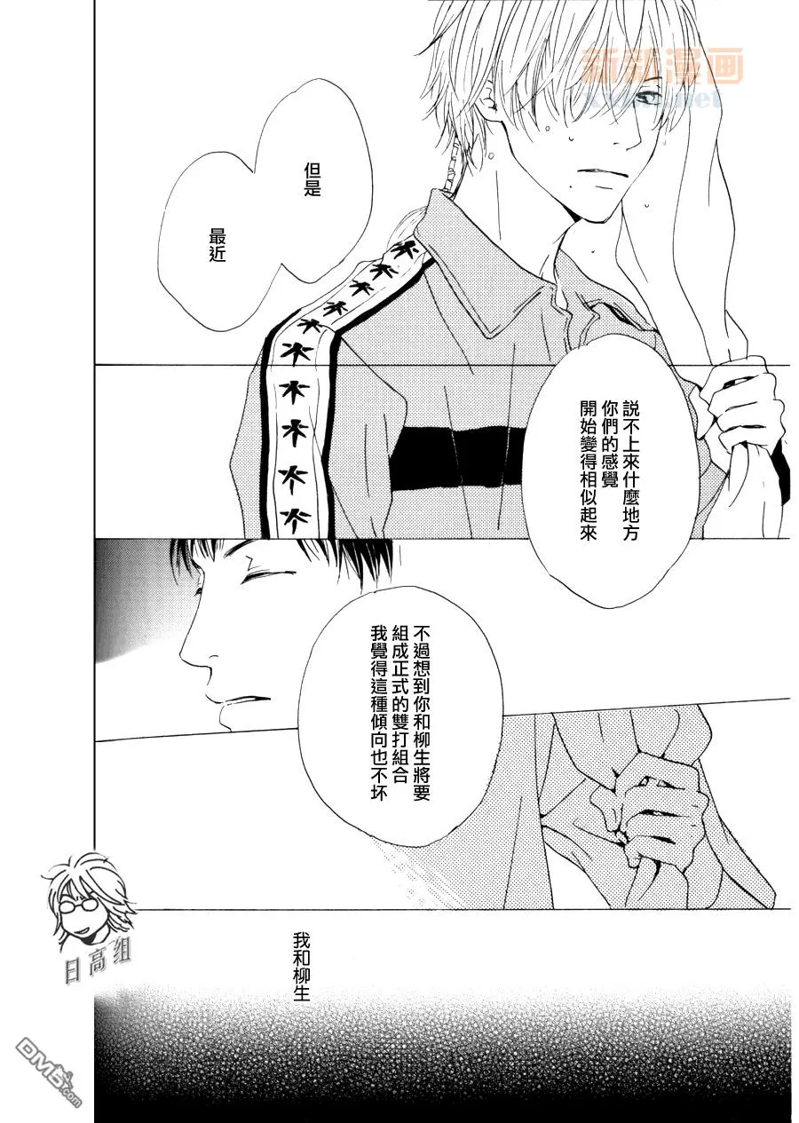 《愚者赞歌》漫画最新章节 第1话 免费下拉式在线观看章节第【11】张图片