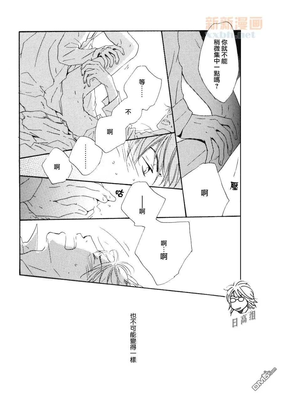 《愚者赞歌》漫画最新章节 第1话 免费下拉式在线观看章节第【14】张图片