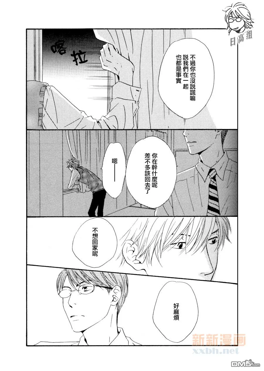 《愚者赞歌》漫画最新章节 第1话 免费下拉式在线观看章节第【16】张图片