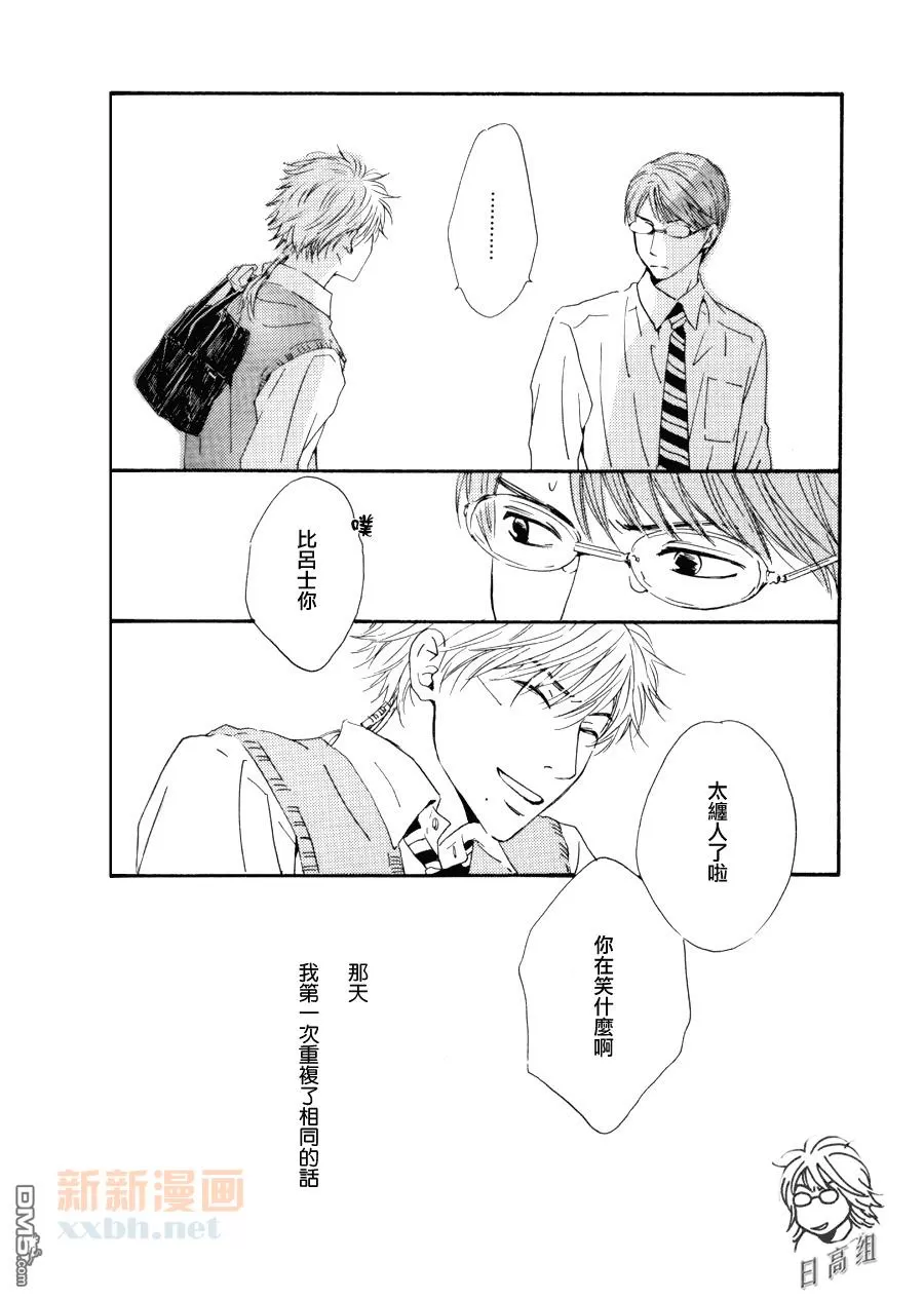 《愚者赞歌》漫画最新章节 第1话 免费下拉式在线观看章节第【19】张图片