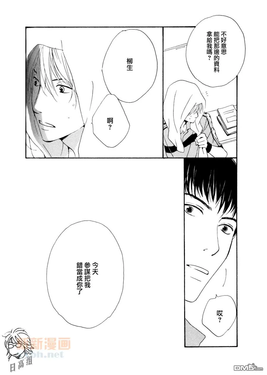 《愚者赞歌》漫画最新章节 第1话 免费下拉式在线观看章节第【3】张图片