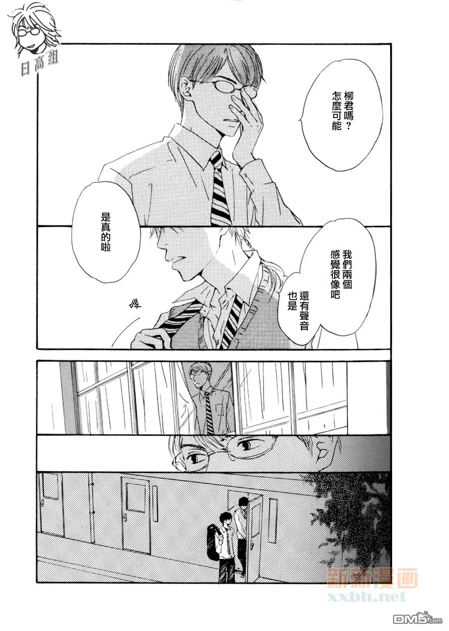 《愚者赞歌》漫画最新章节 第1话 免费下拉式在线观看章节第【4】张图片