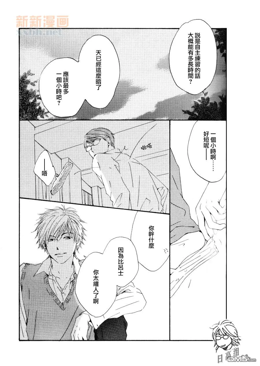 《愚者赞歌》漫画最新章节 第1话 免费下拉式在线观看章节第【6】张图片