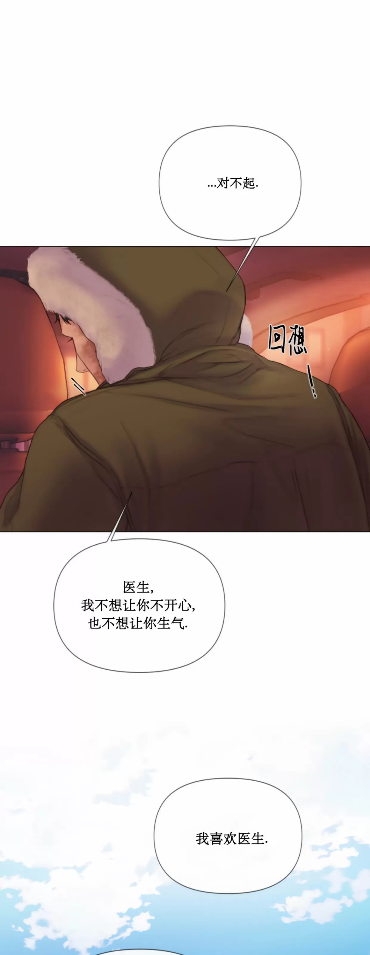 《Mary jane》漫画最新章节第03话免费下拉式在线观看章节第【24】张图片