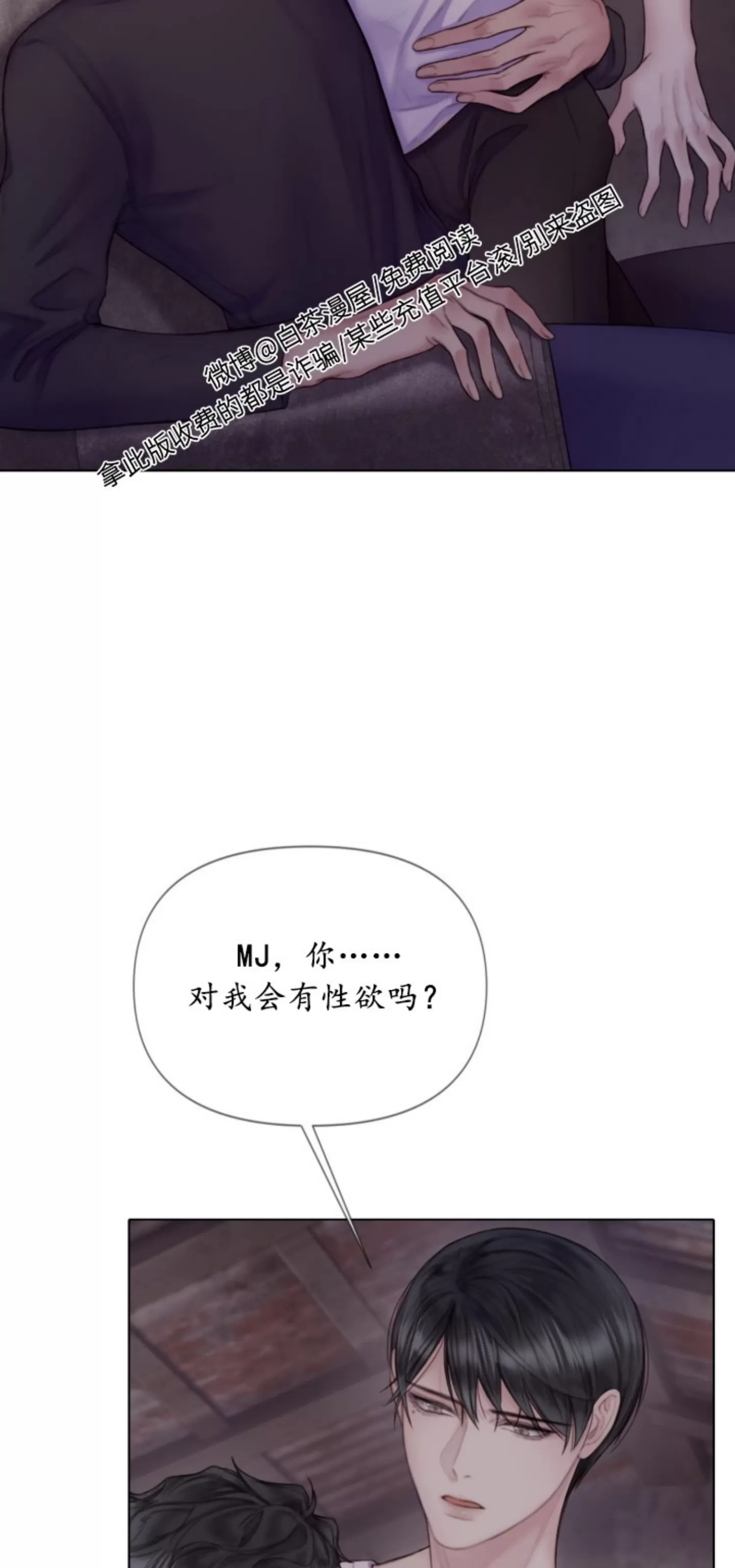 《Mary jane》漫画最新章节第07话免费下拉式在线观看章节第【37】张图片