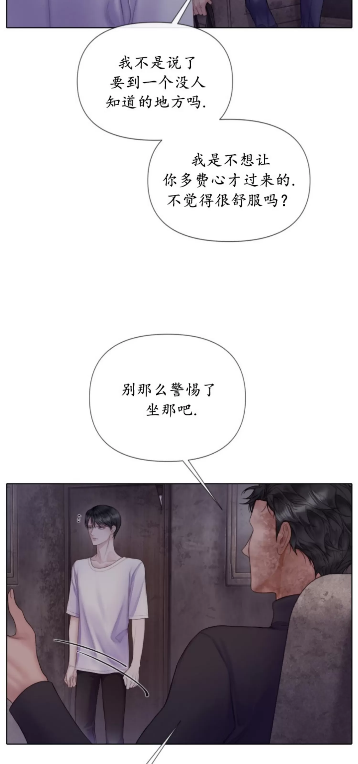 《Mary jane》漫画最新章节第07话免费下拉式在线观看章节第【28】张图片