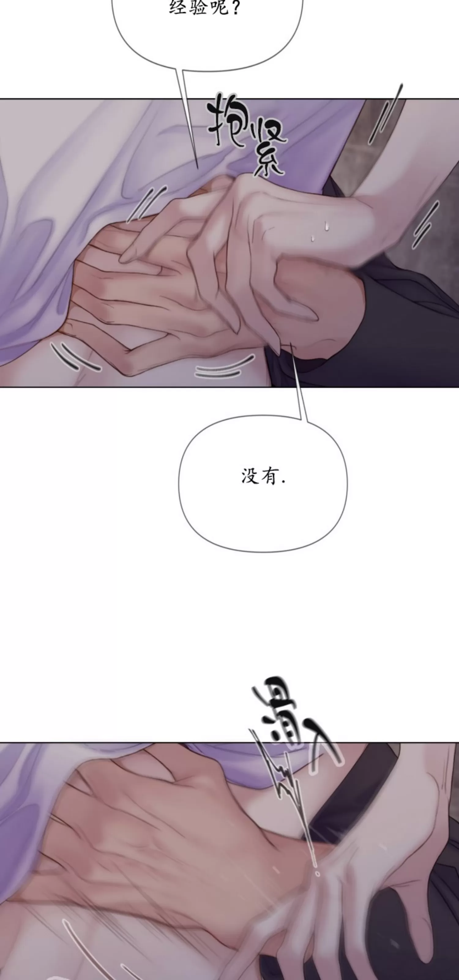 《Mary jane》漫画最新章节第07话免费下拉式在线观看章节第【53】张图片