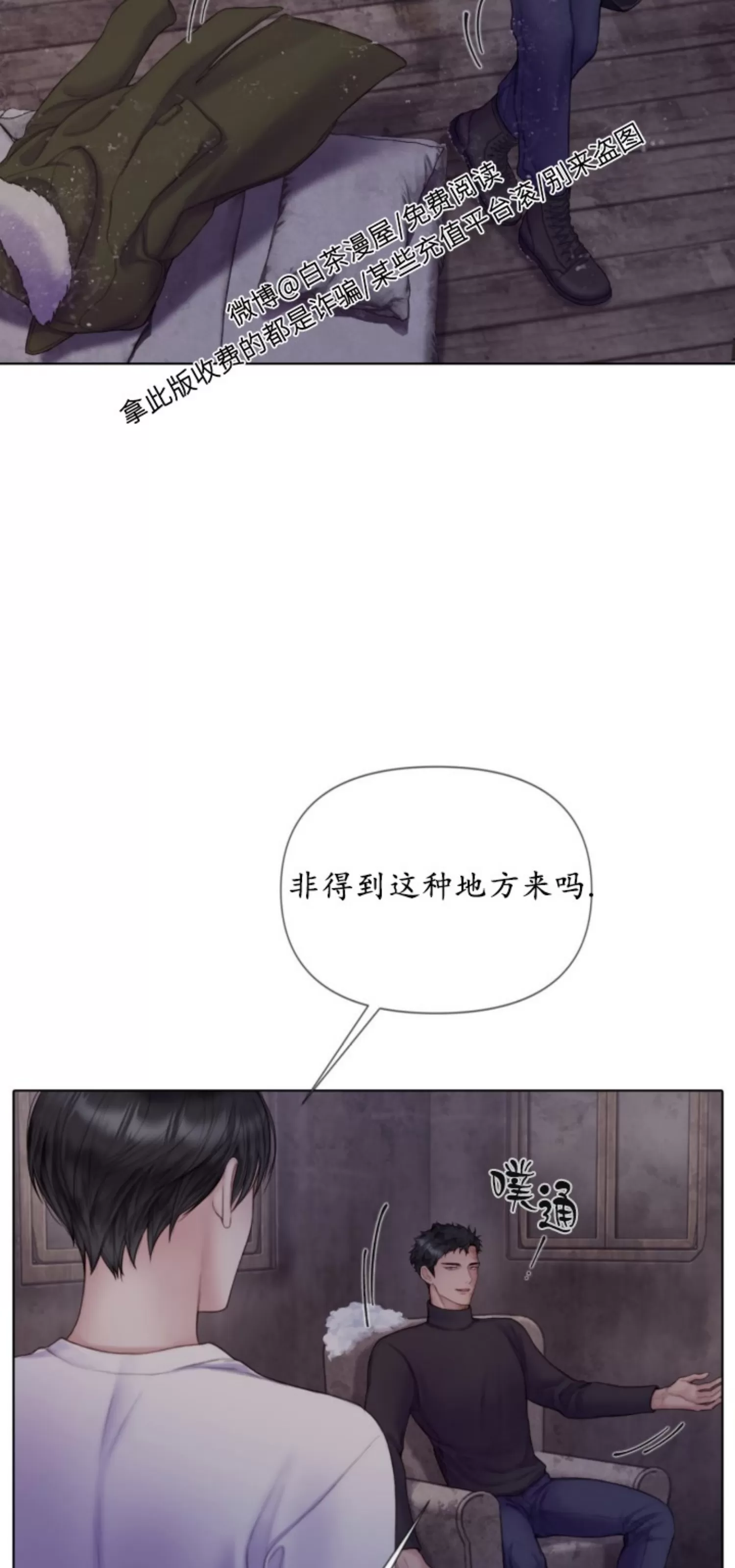 《Mary jane》漫画最新章节第07话免费下拉式在线观看章节第【27】张图片