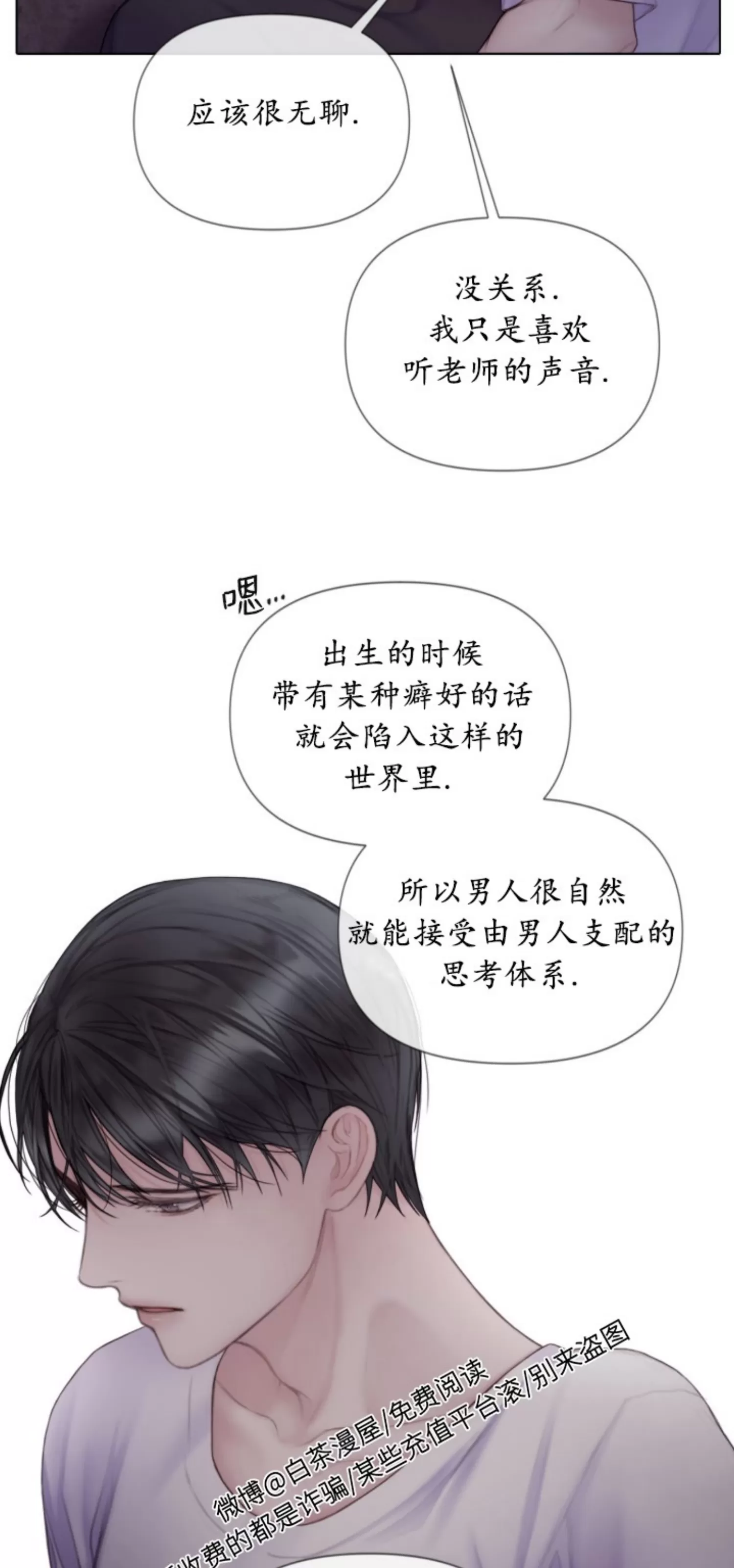 《Mary jane》漫画最新章节第07话免费下拉式在线观看章节第【46】张图片