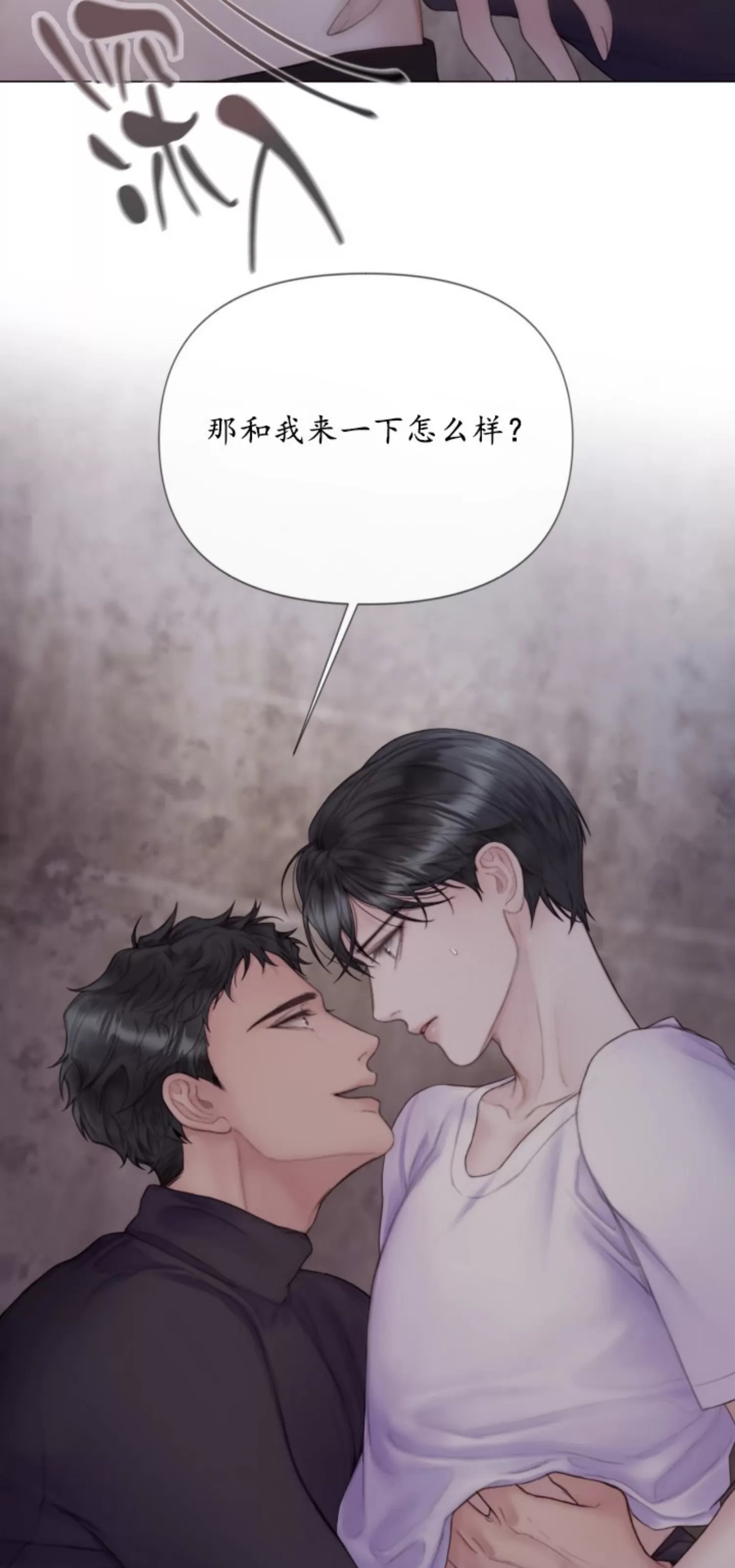 《Mary jane》漫画最新章节第07话免费下拉式在线观看章节第【54】张图片