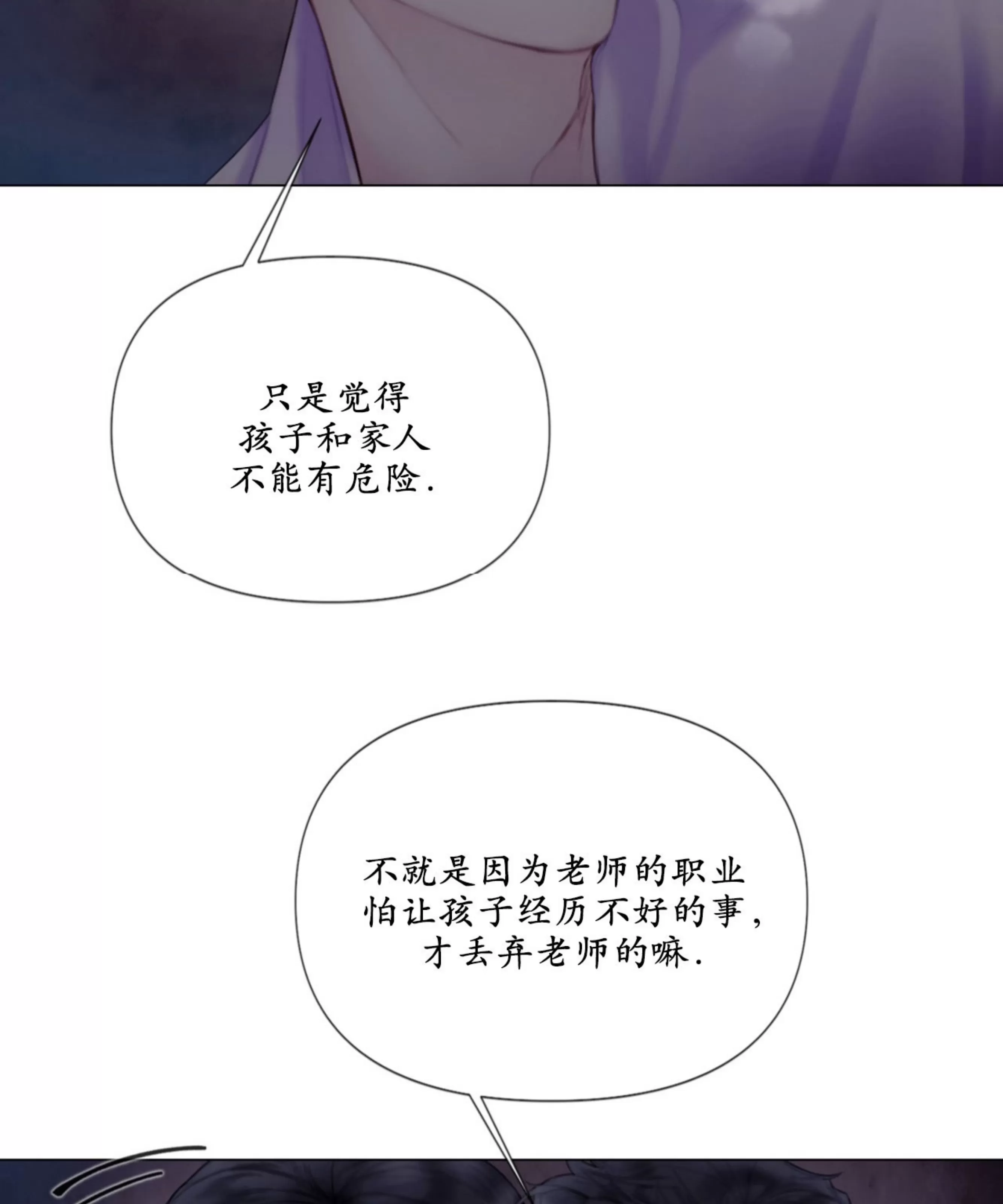 《Mary jane》漫画最新章节第10话免费下拉式在线观看章节第【30】张图片