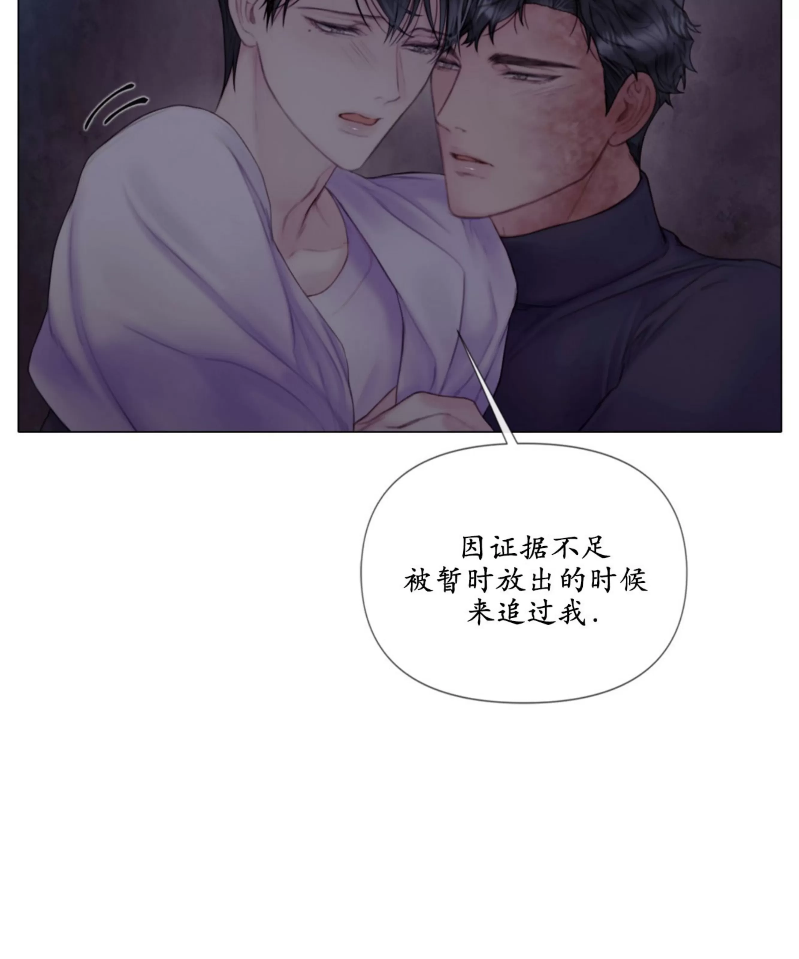 《Mary jane》漫画最新章节第10话免费下拉式在线观看章节第【20】张图片