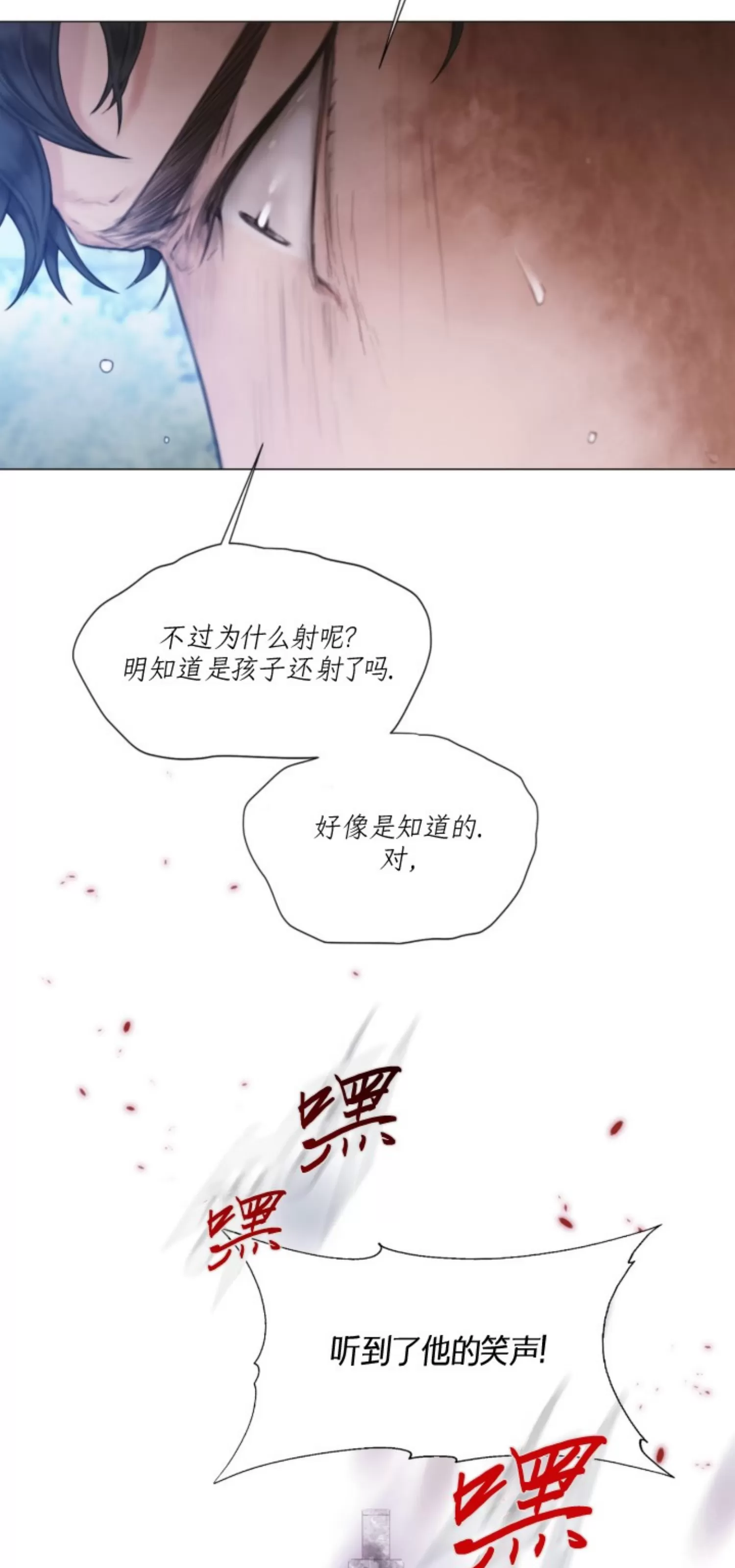 《Mary jane》漫画最新章节第11话免费下拉式在线观看章节第【18】张图片