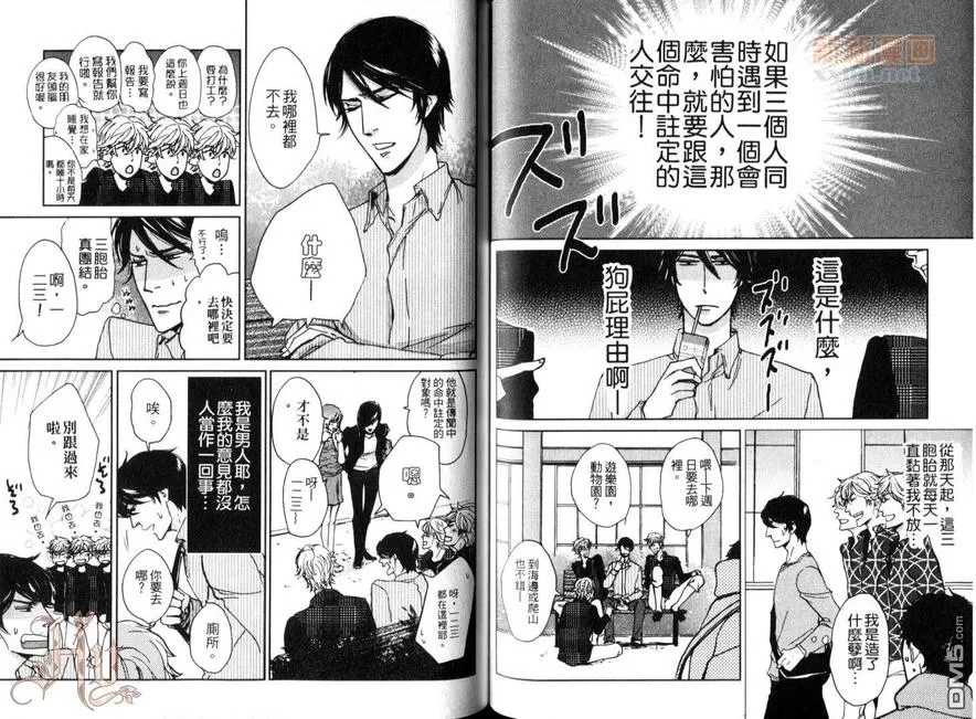 《复数PLAY特集》漫画最新章节 第1卷 免费下拉式在线观看章节第【101】张图片