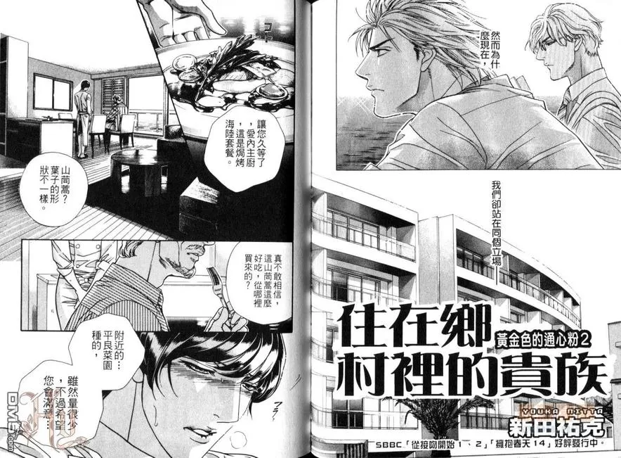 《复数PLAY特集》漫画最新章节 第1卷 免费下拉式在线观看章节第【30】张图片