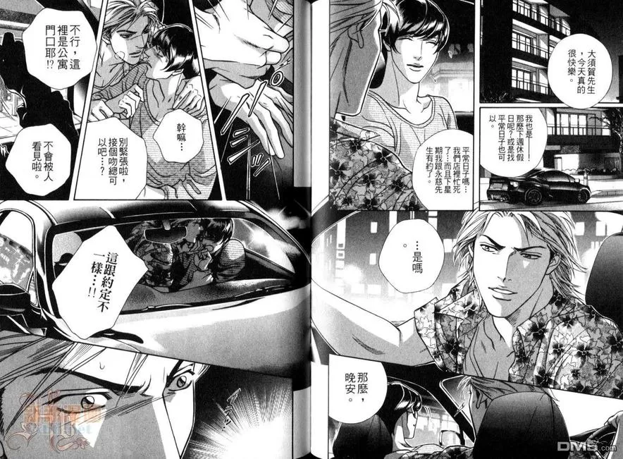 《复数PLAY特集》漫画最新章节 第1卷 免费下拉式在线观看章节第【34】张图片