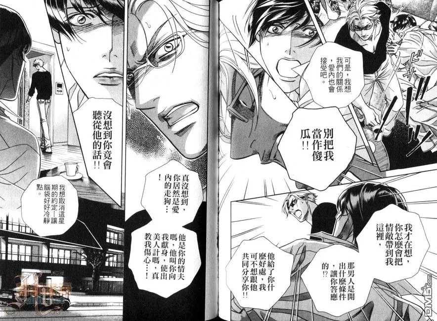 《复数PLAY特集》漫画最新章节 第1卷 免费下拉式在线观看章节第【38】张图片