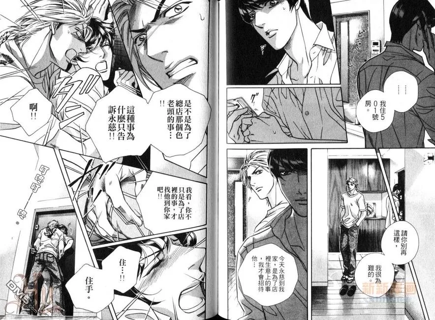 《复数PLAY特集》漫画最新章节 第1卷 免费下拉式在线观看章节第【40】张图片